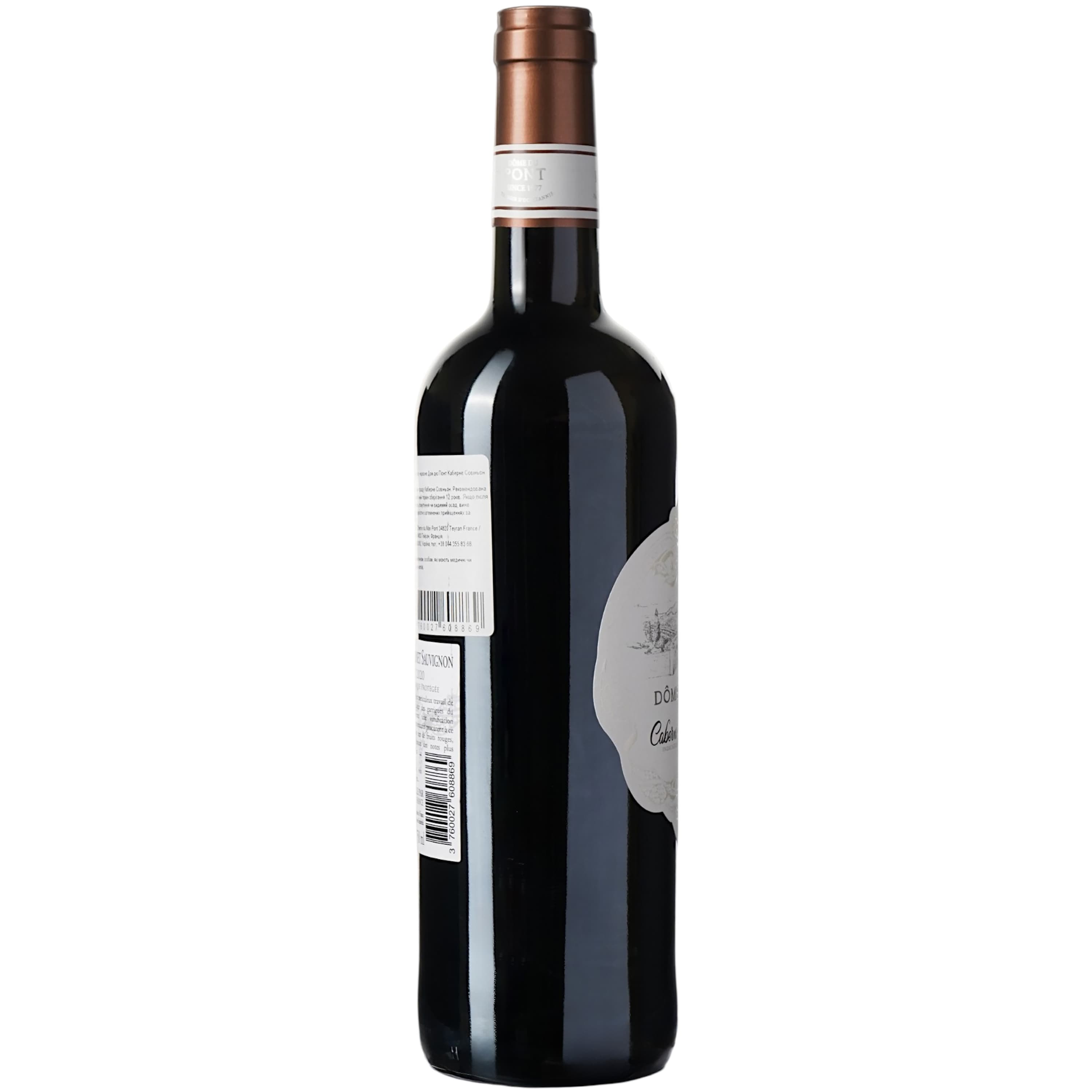 Вино Dome du Pont Cabernet Sauvignon Rouge IGP Pays D'Oc, червоне, сухе, 0,75 л