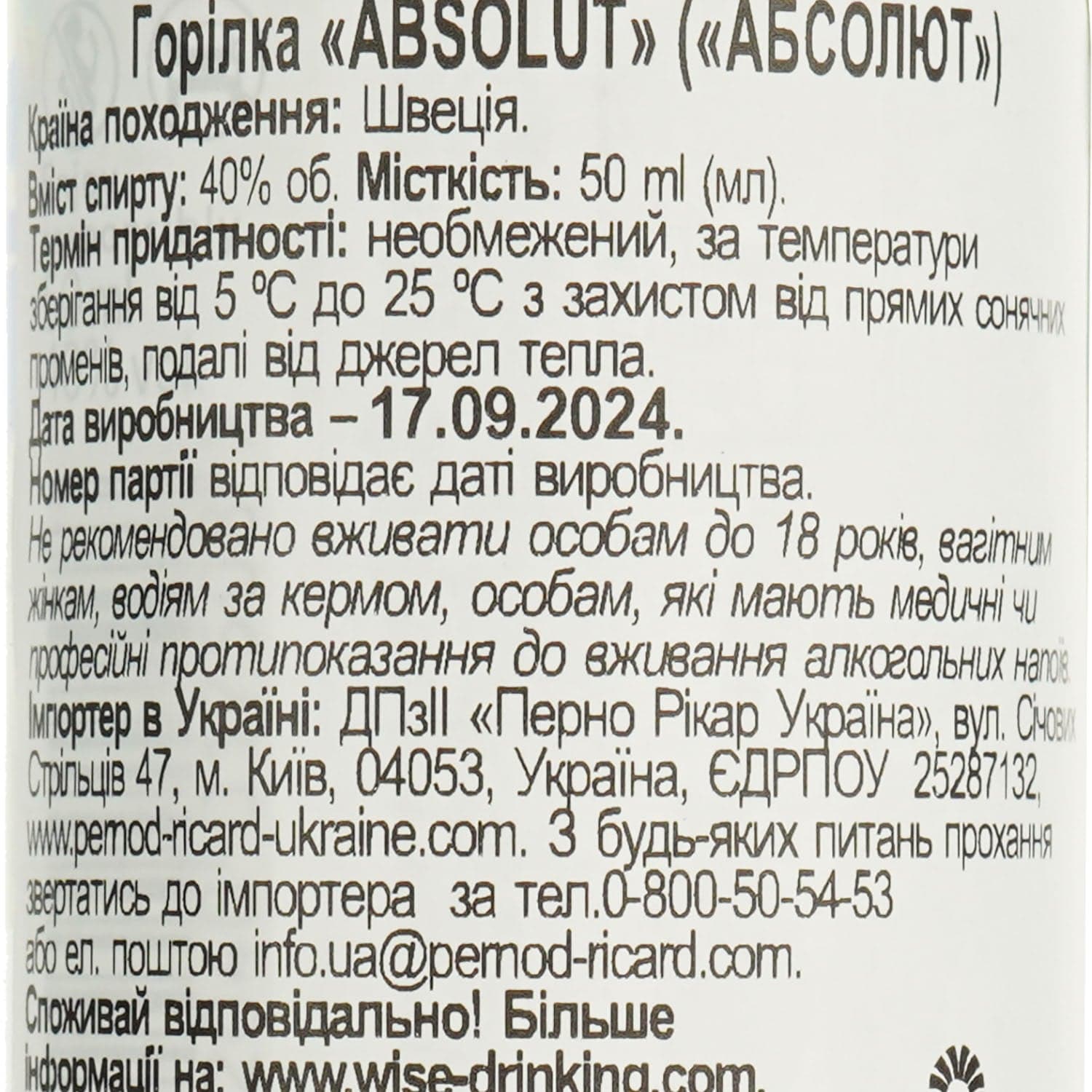 Горілка Absolut 40% 0.05 л (413115)