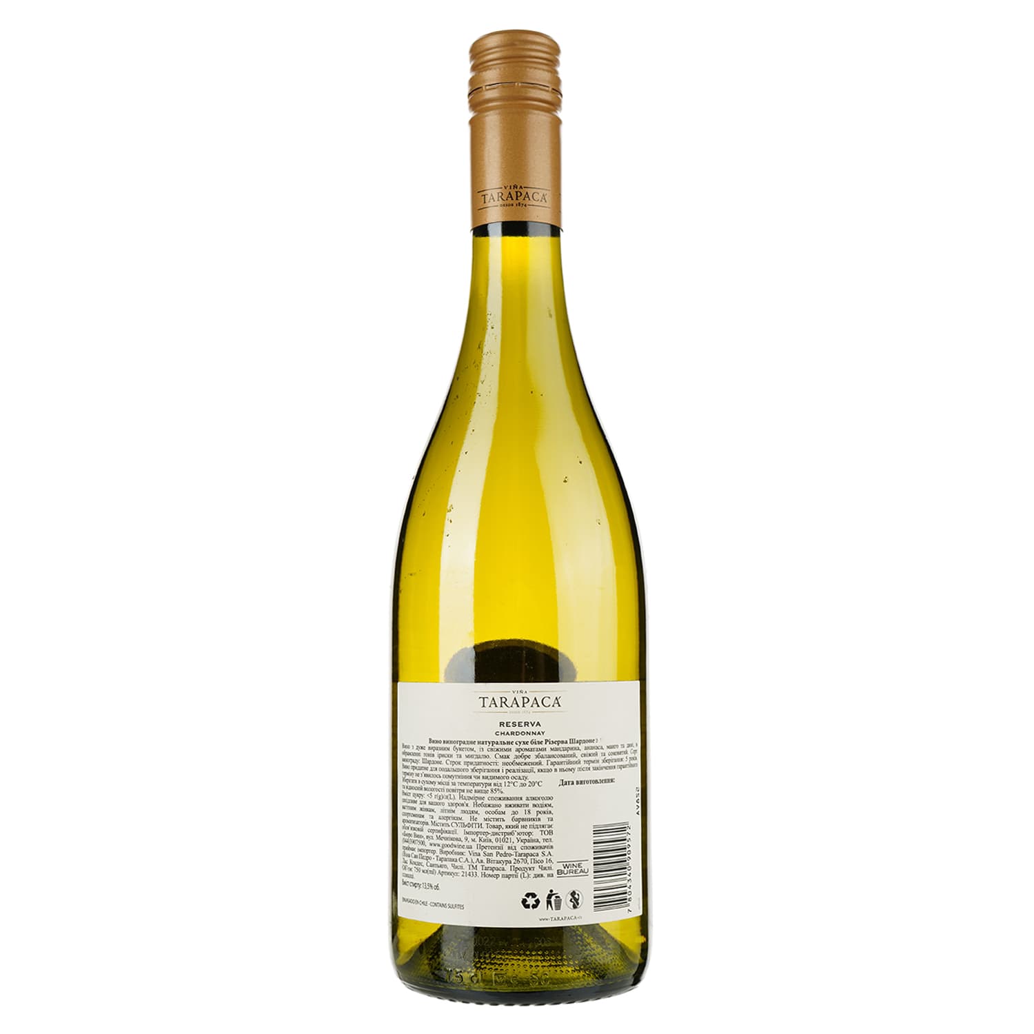 Вино Tarapaca Chardonnay Reserva, біле, сухе, 12,5%, 0,75 л (21433)