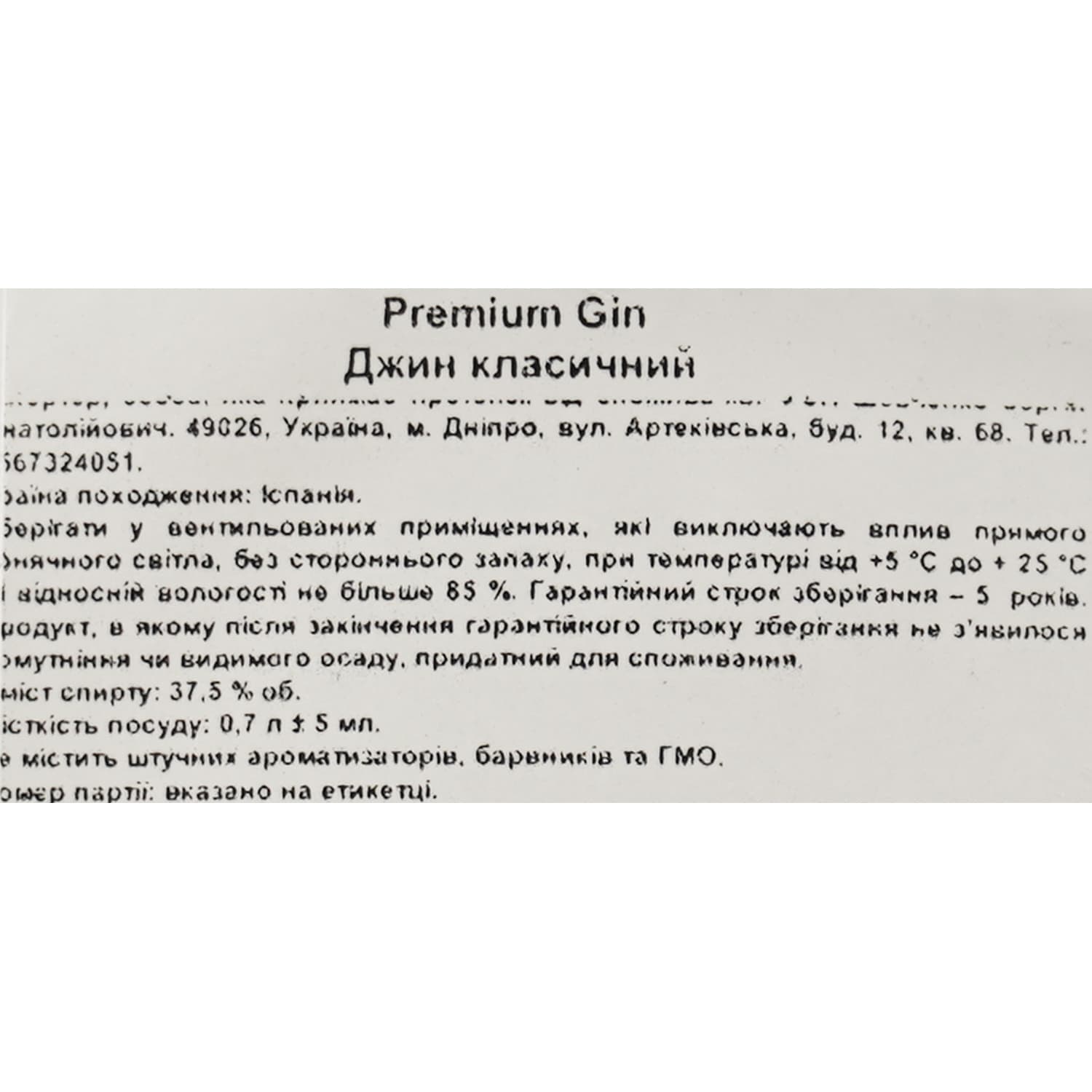 Джин Zafiro Classic 37.5% 1 л