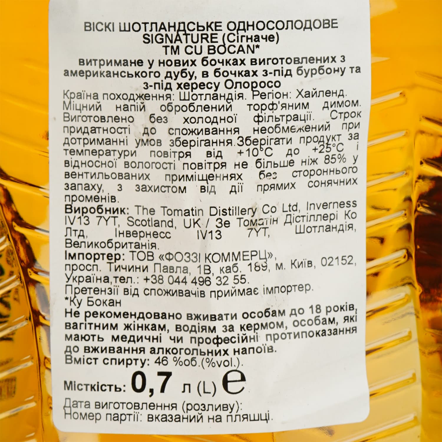 Віскі Tomatin Distillery Tomatin Cu Bocan Signature Single Malt Scotch Whisky, 46%, 0,7 л