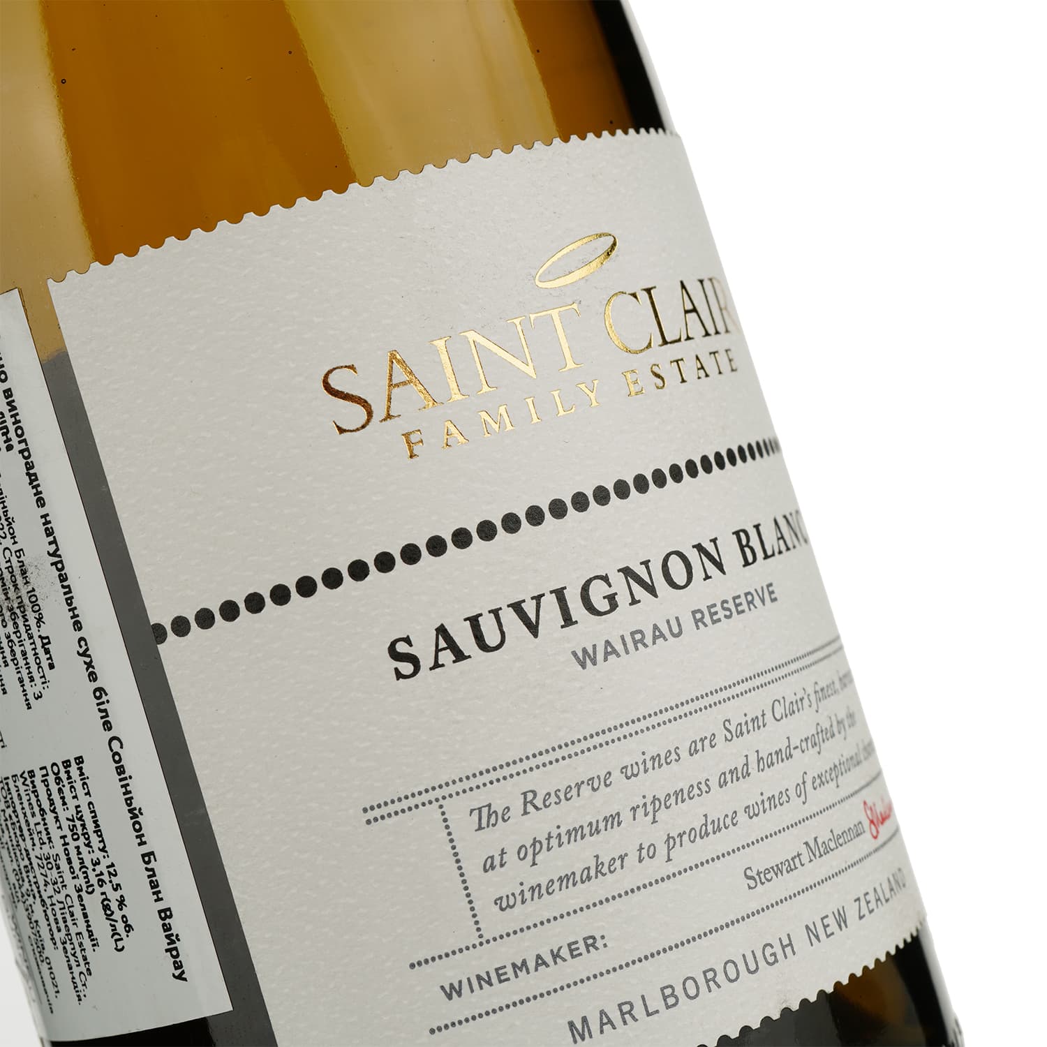 Вино Saint Clair Sauvignon Blanc Wairau Reserve Saint Clair, біле, сухе, 0,75 л