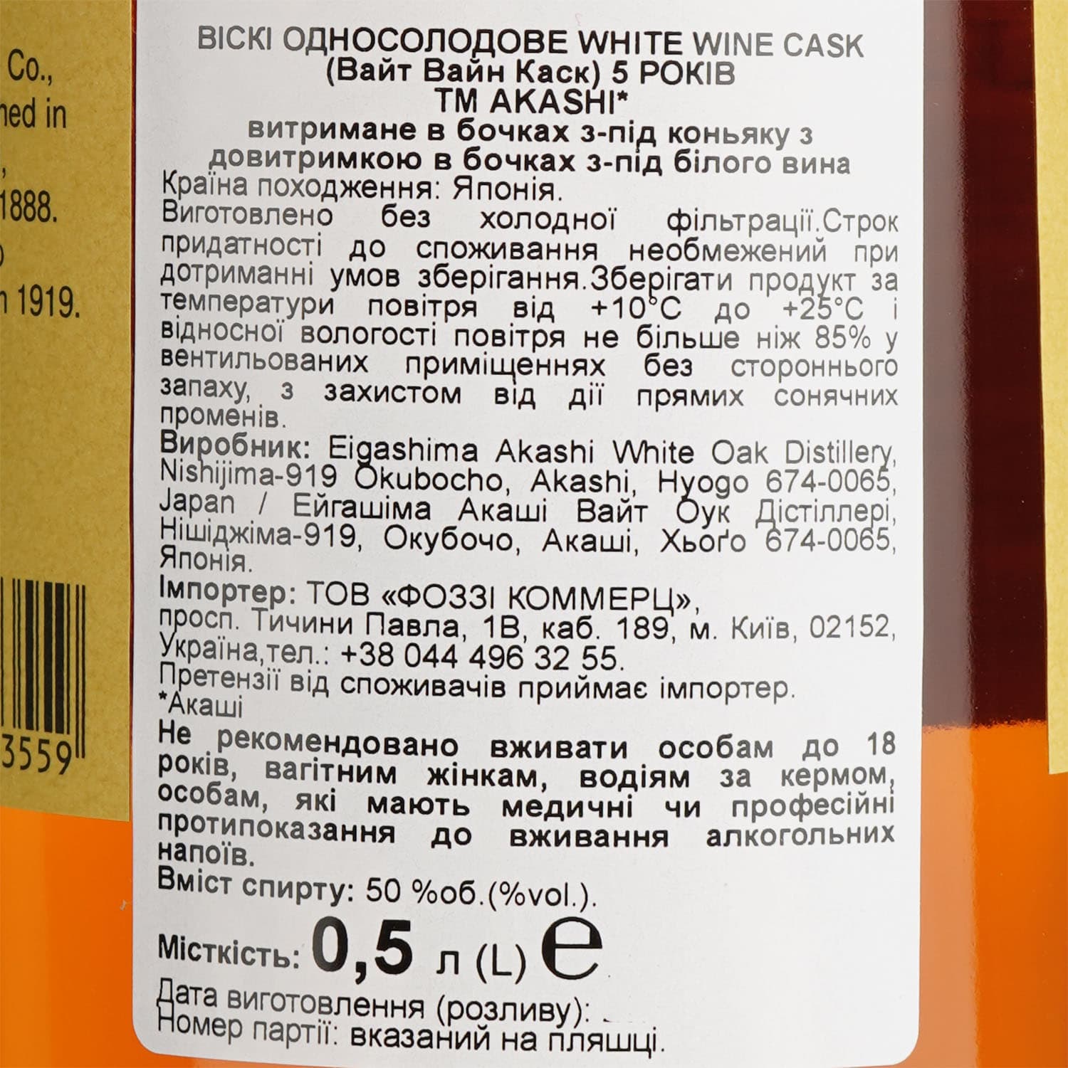 Віскі Akashi Single Malt Bourbon Cask 5 Year Old 50% 0.5 л в подарунковій упаковці