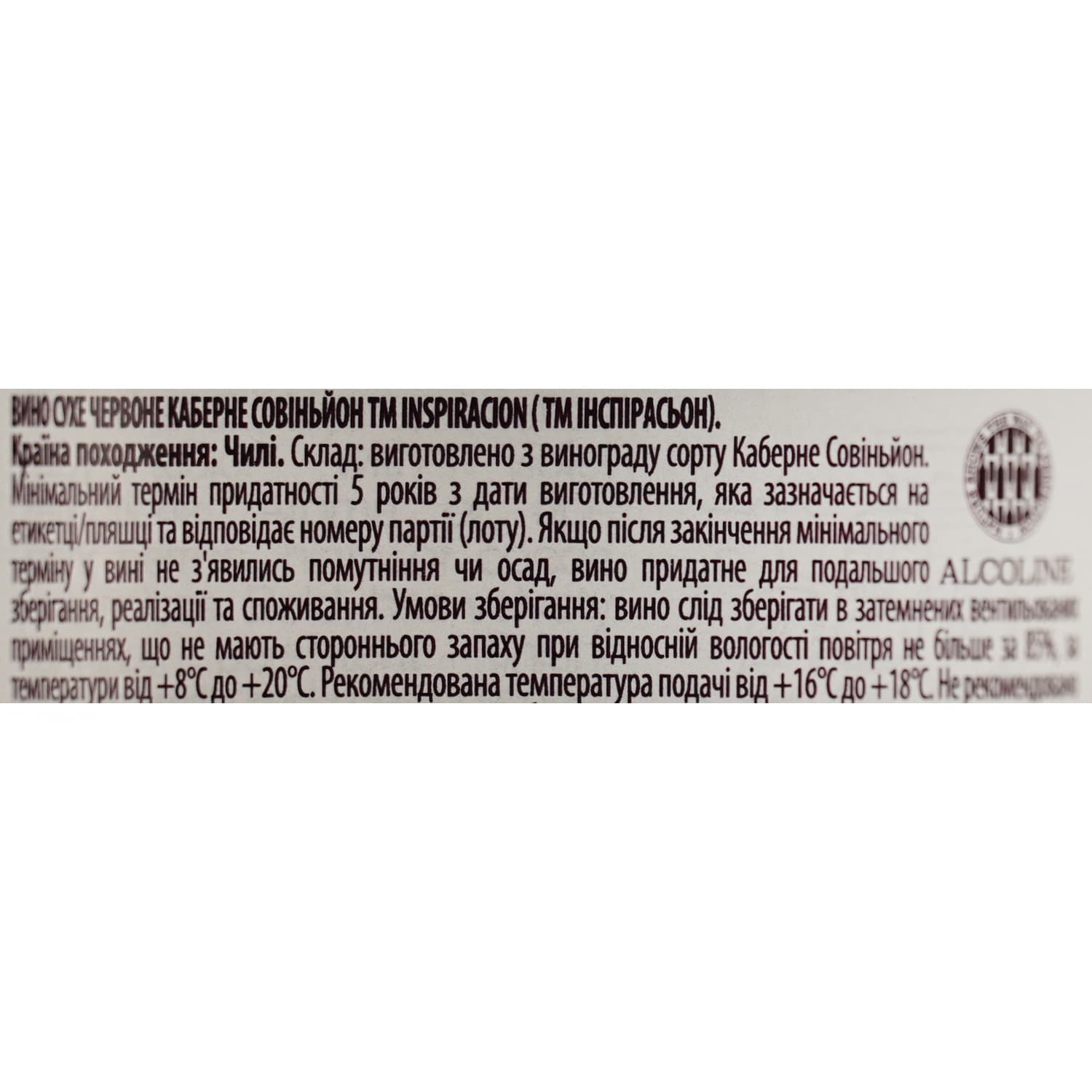 Вино Inspiracion Cabernet Sauvignon червоне сухе 0.75 л