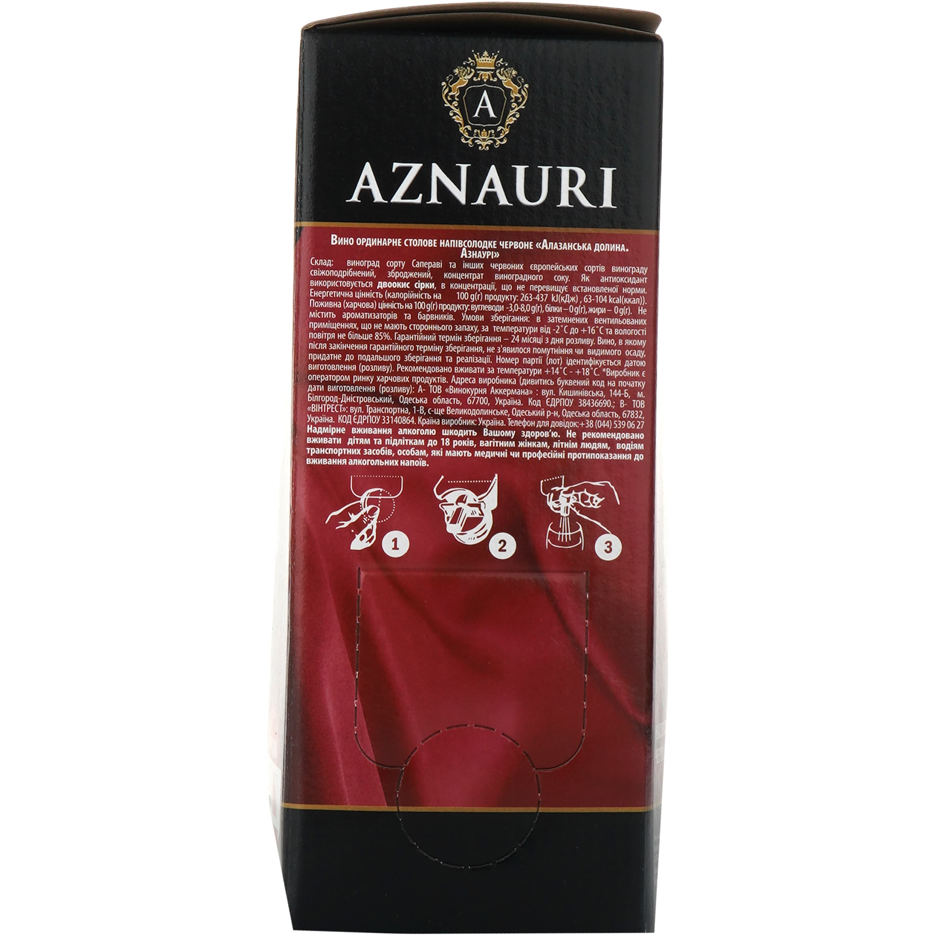Вино AZNAURI Alazani Valley чер н/сол 3 л