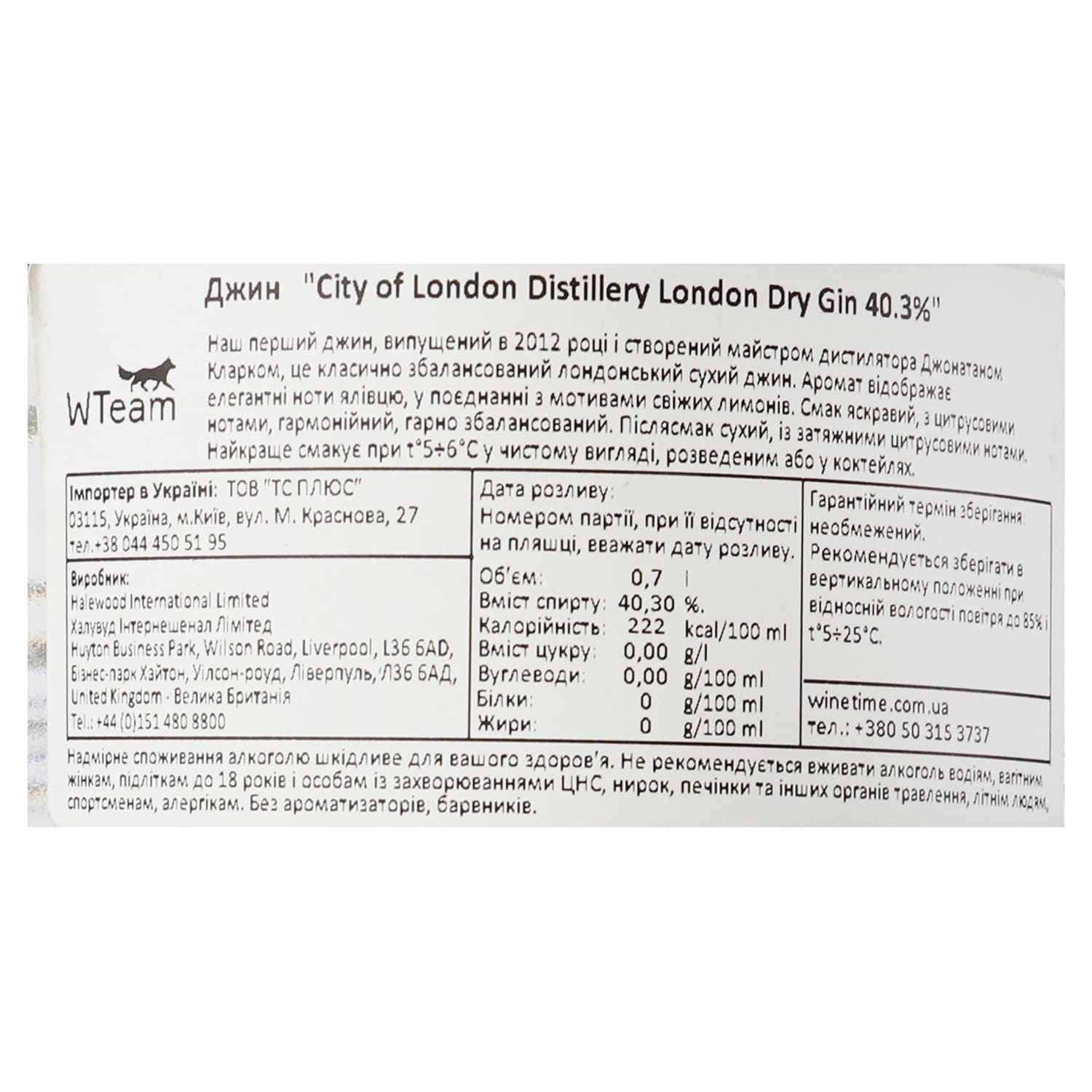 Джин City of London Distillery London Dry Gin, 40,3%, 0,7 л