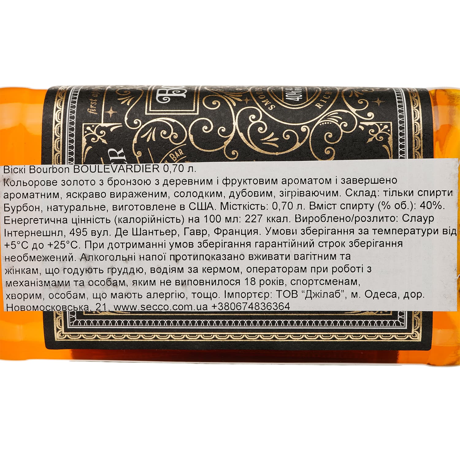 Віскі Boulevardier 3 yo Kentucky Straight Bourbon Whiskey 40% 0.7 л