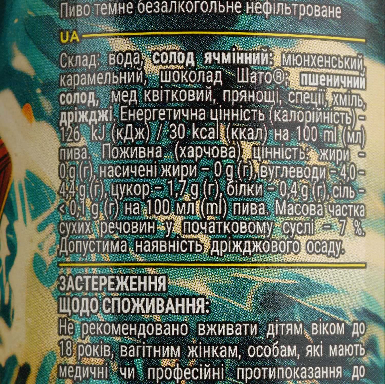 Пиво безалкогольне Volynski Browar Black Pearl темне 0.5% 0.35 л