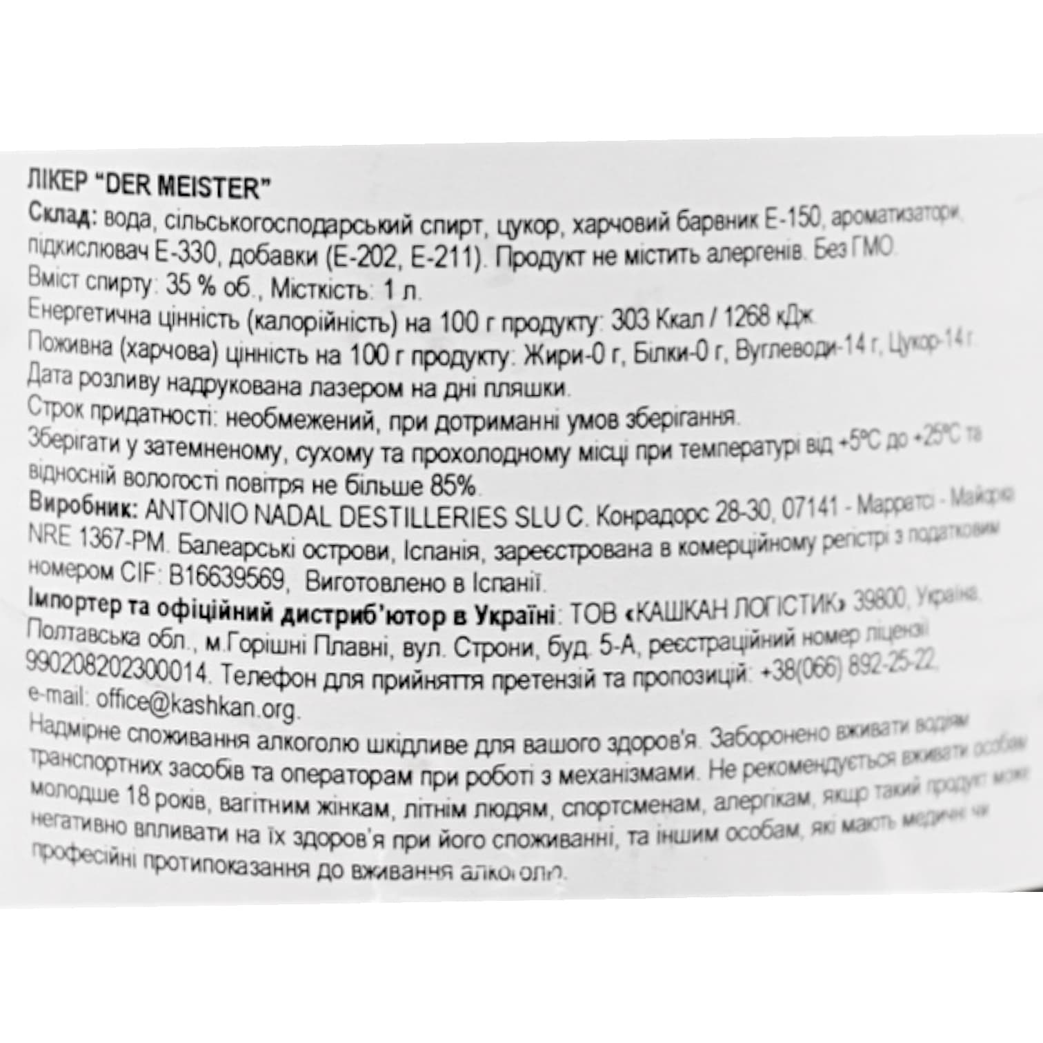 Лікер Der Meister 35% 1 л