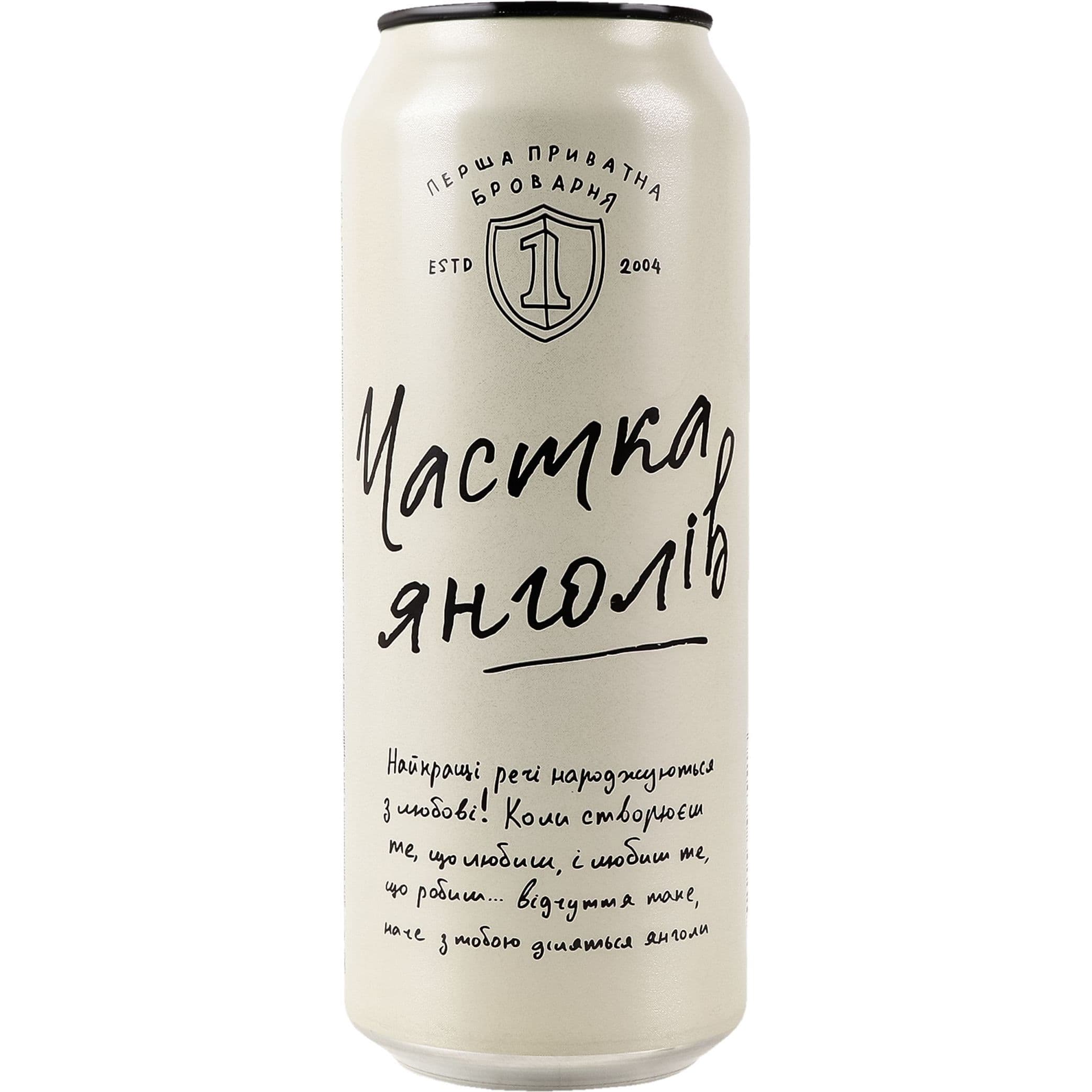 Пиво Перша приватна броварня Частка Янголів світле 5% 0.5 л з/б