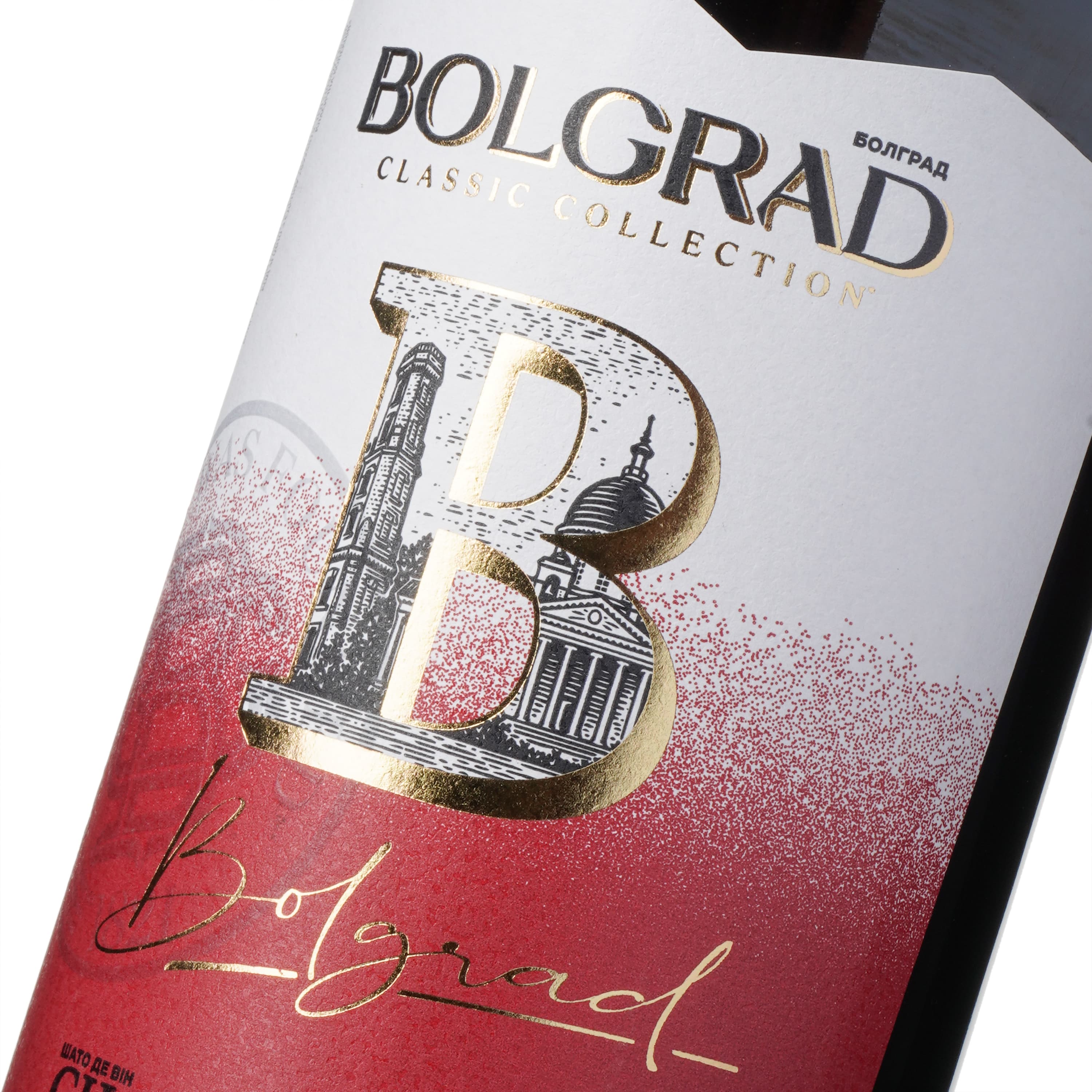 Винний напій Bolgrad Шато Де Він напівсолодкий червоний 10% 1.5 л