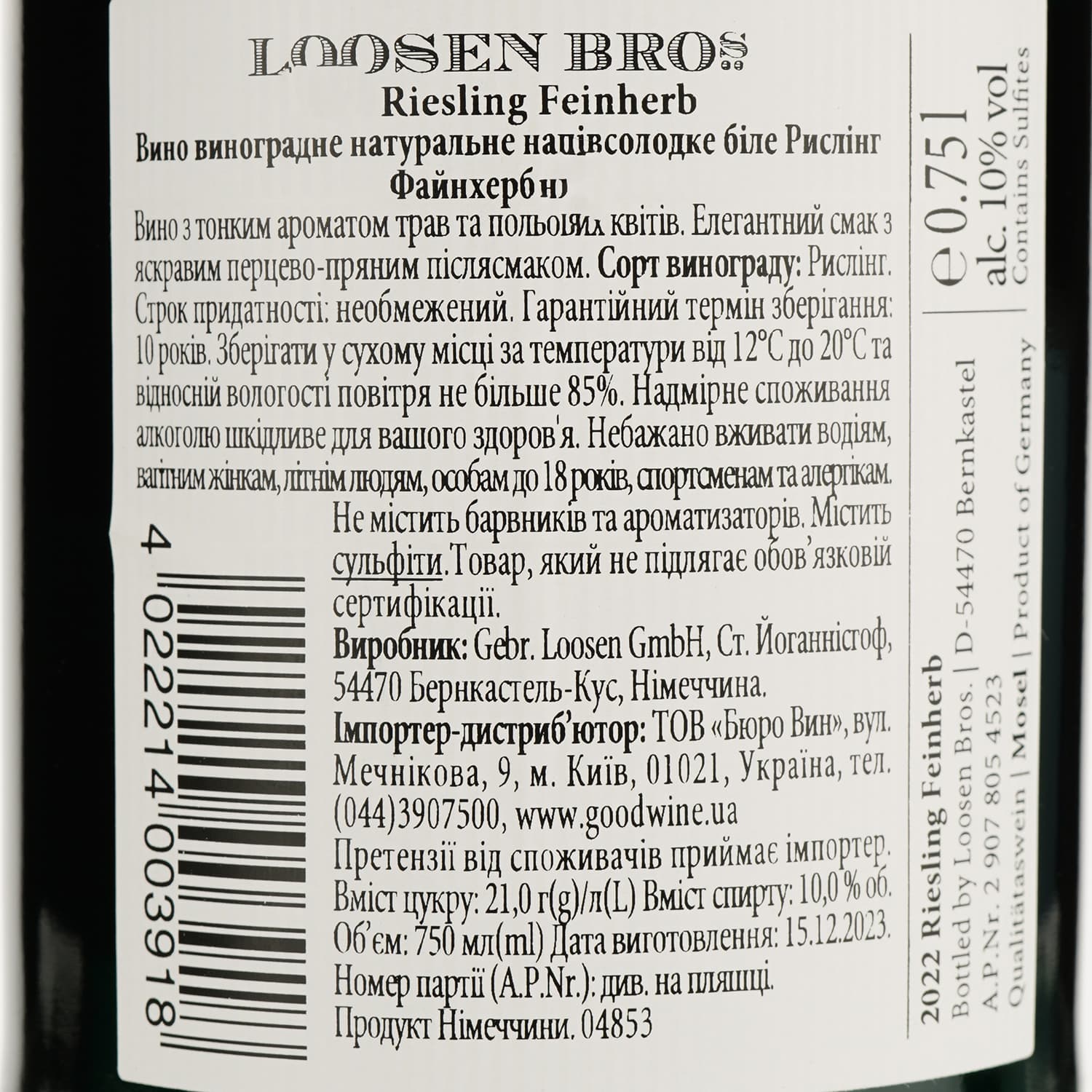 Вино Dr. Loosen Riesling, біле, напівсолодке, 8,5%, 0,75 л (4853)