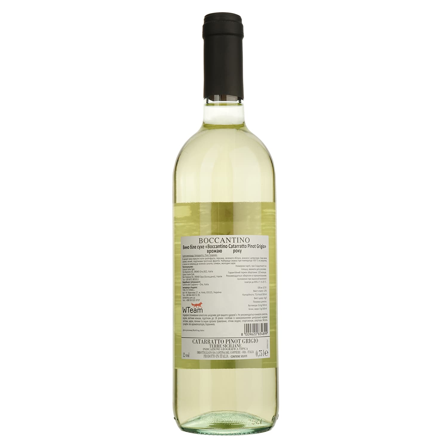 Вино Schenk Boccantino Cataratto Pinot Grigio, біле сухе, 12%, 0,75 л (8000014764194)