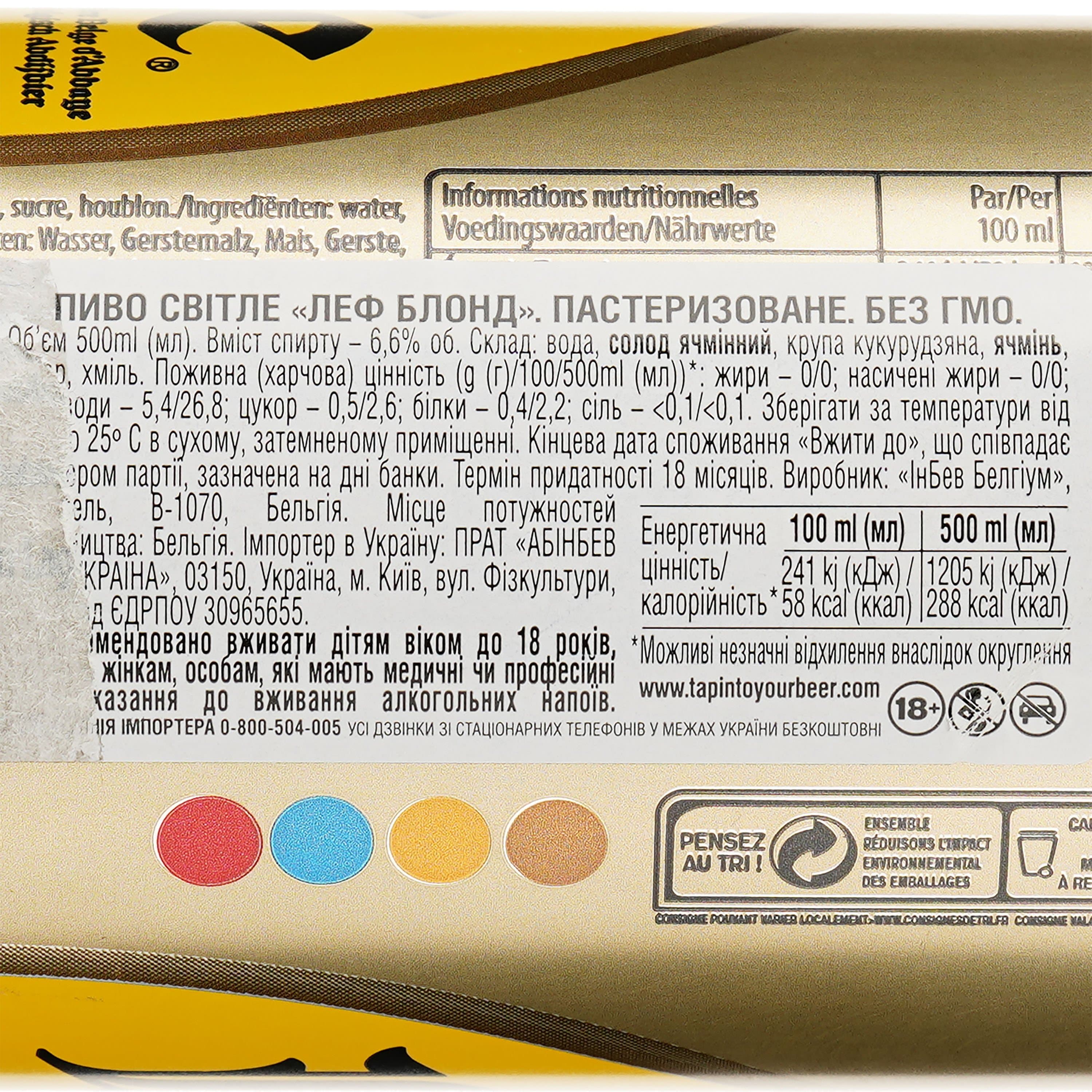 Упаковка пива Leffe Blonde світле 6.6% 12 л з/б (0.5 л х 24 шт.)