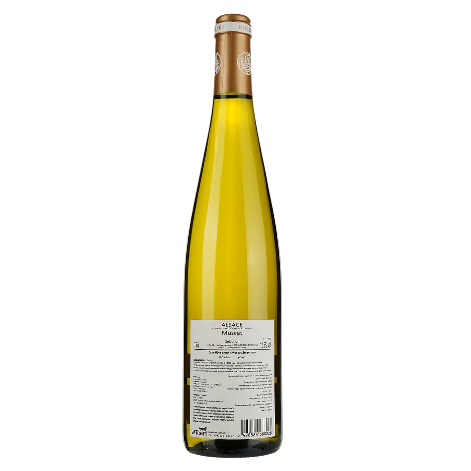 Вино Cave du Roi Dagobert Muscat Selection, біле сухе, 13%, 0,75 л (8000009384845)