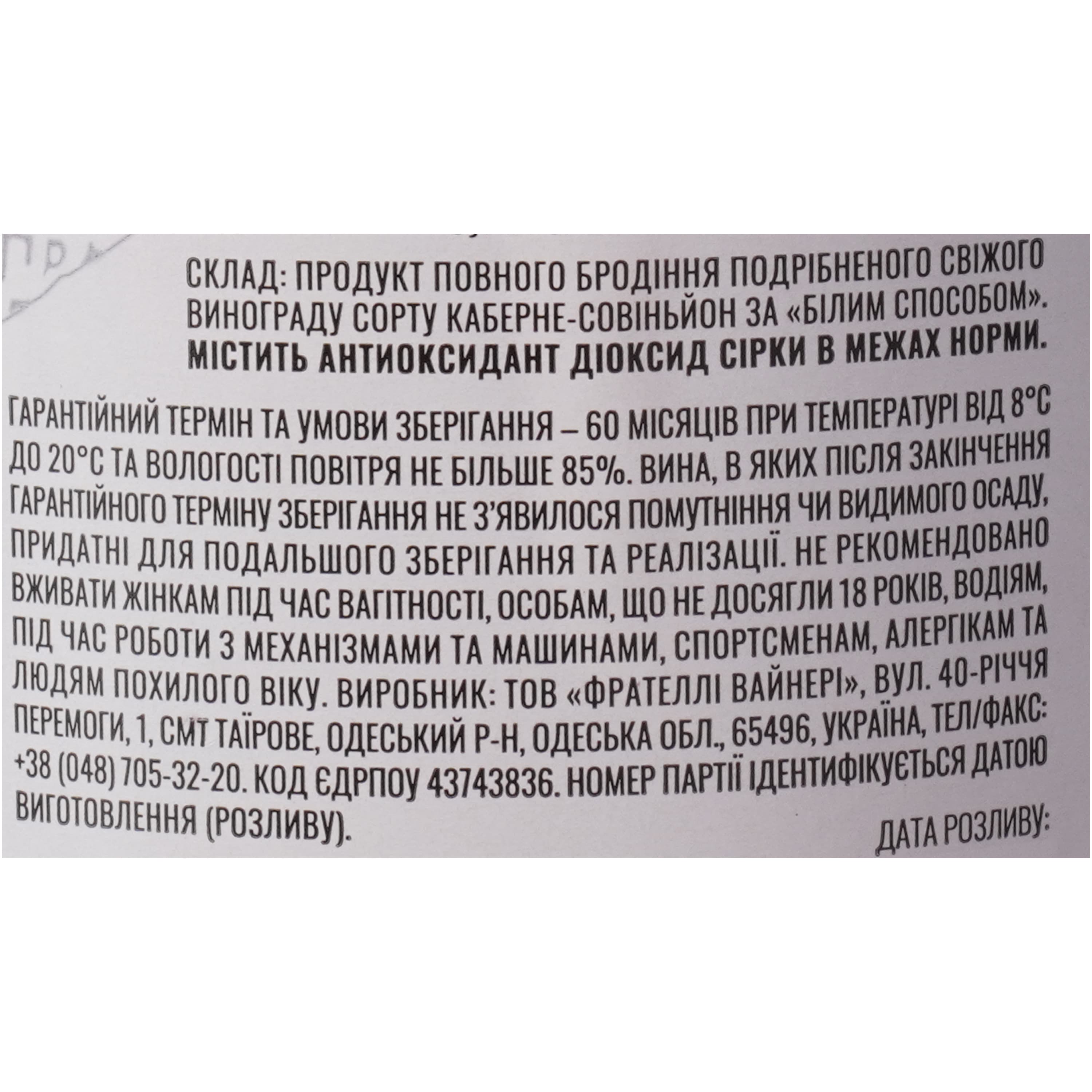 Вино сортове Olvia Cabernet-Sauvignon Rose сухе рожеве 14% 0.75 л