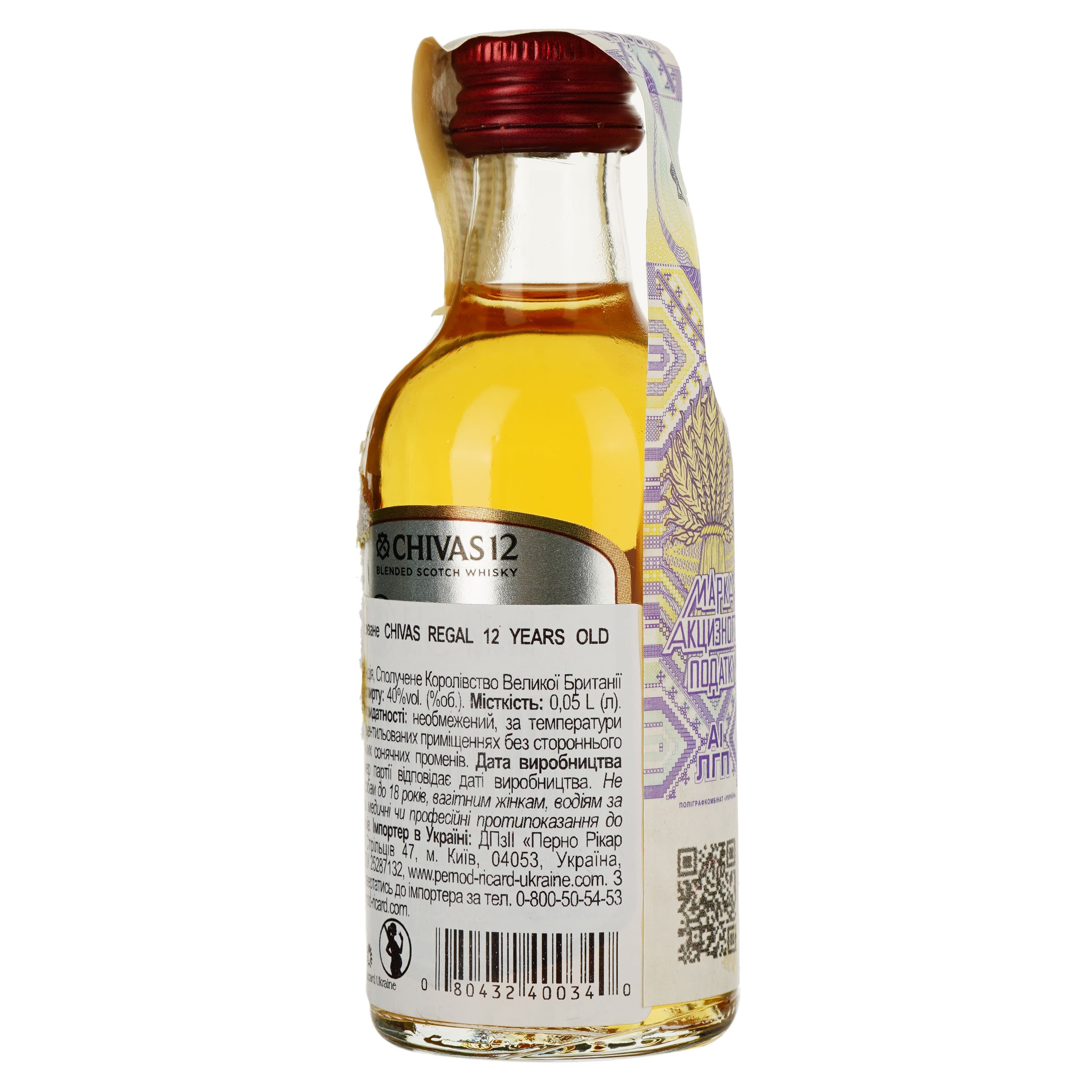 Віскі Chivas Regal 12 years old 40% 0.05 л (60063)