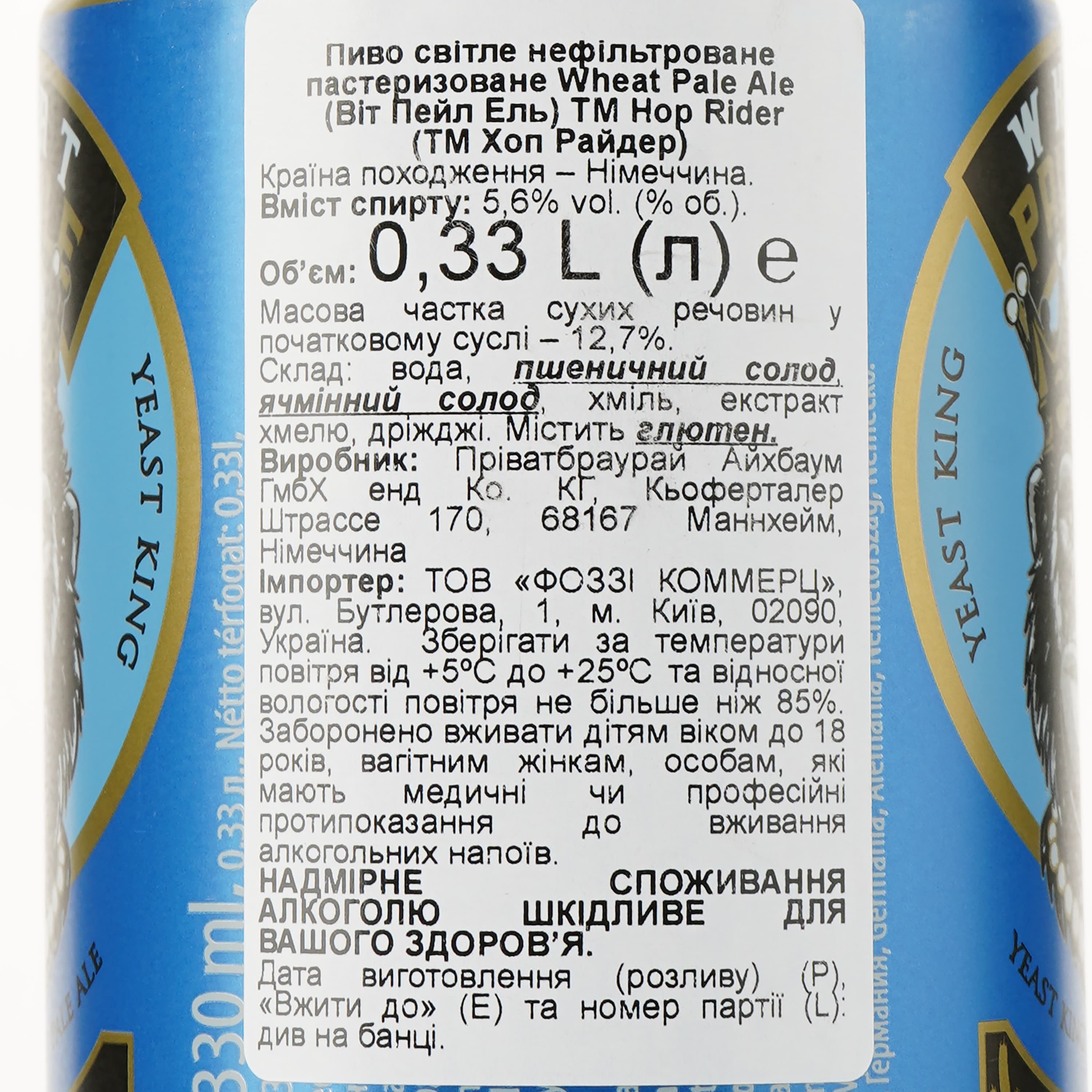 Пиво Hop Rider Wheat Pale Ale світле 5.6% 0.33 л з/б (852355)