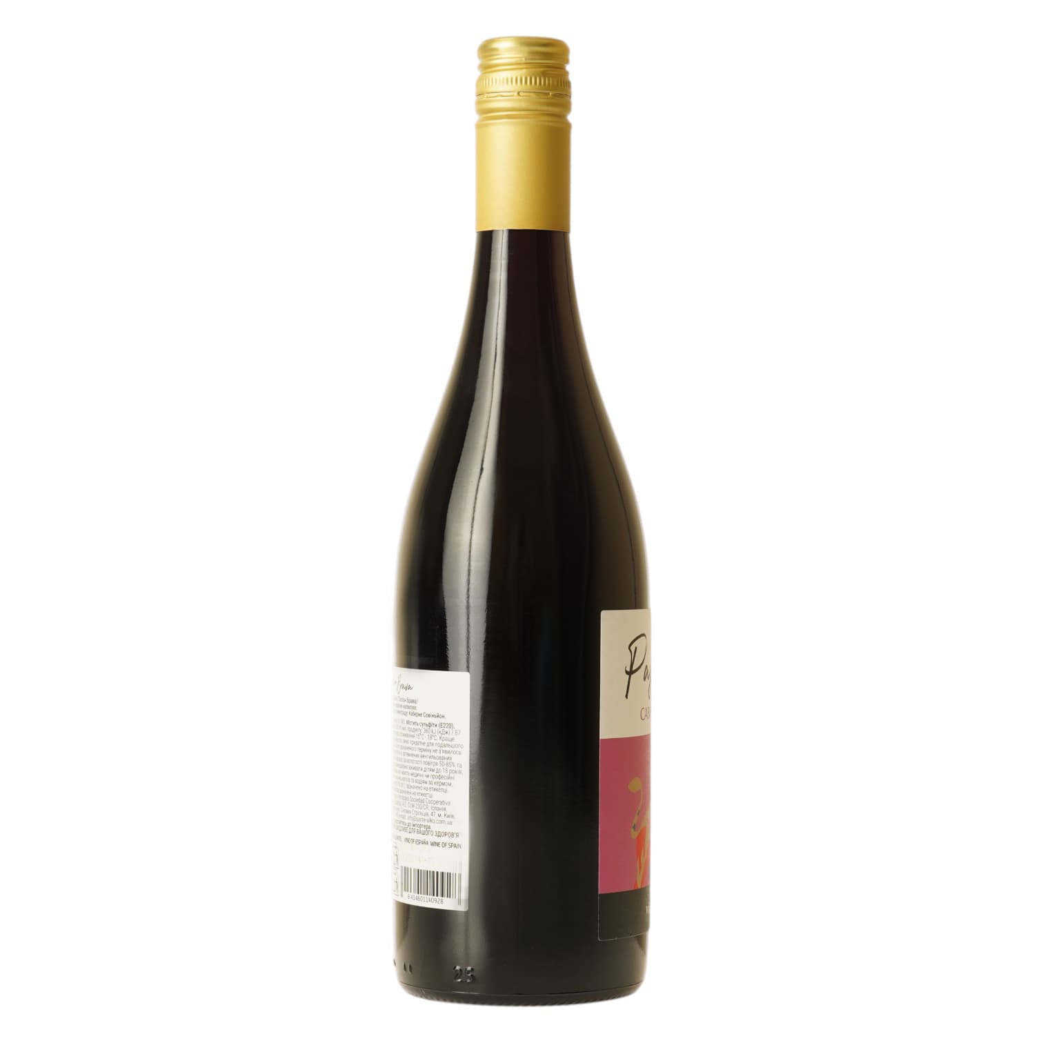 Вино Pasion Brava Cabernet Sauvignon червоне напівсухе 0.75 л