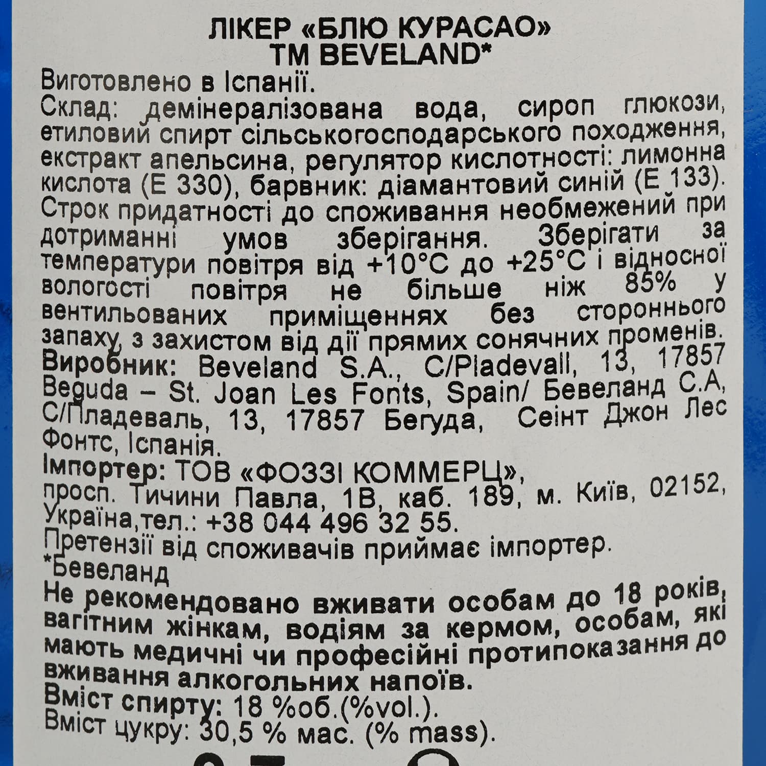 Лікер BVLand Blue Curacao, 18%, 0,7 л (440745)