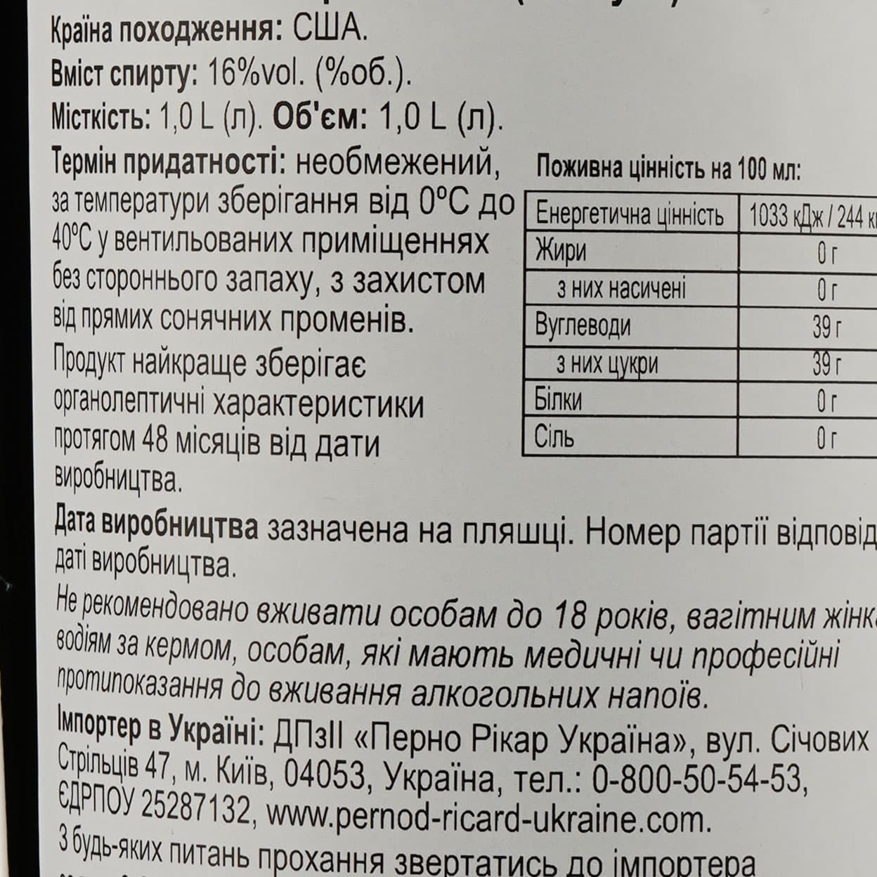 Лікер Kahlua 16% 1 л