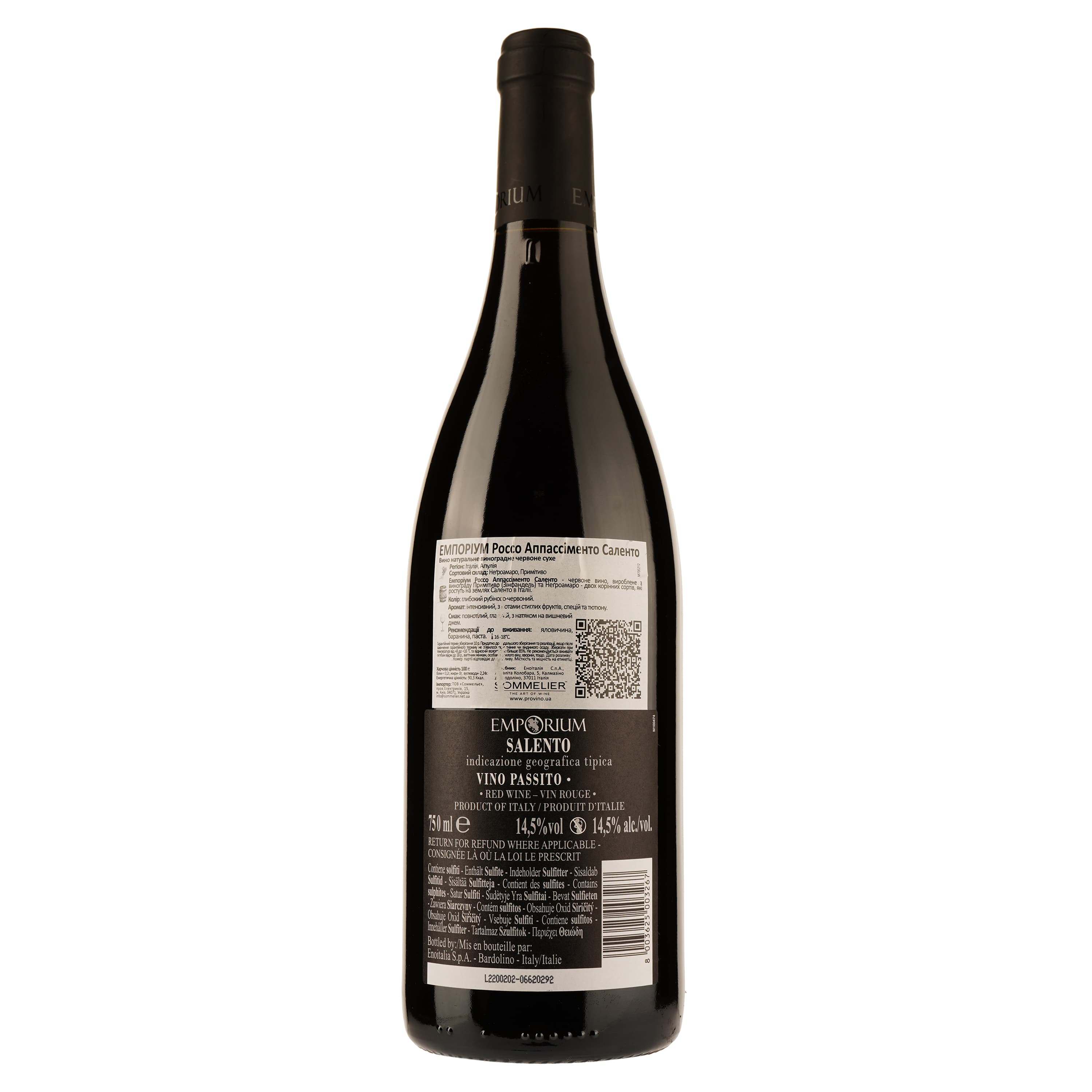 Вино Emporium Rosso Appassimento Salento IGT Puglia, червоне, сухе, 0,75 л