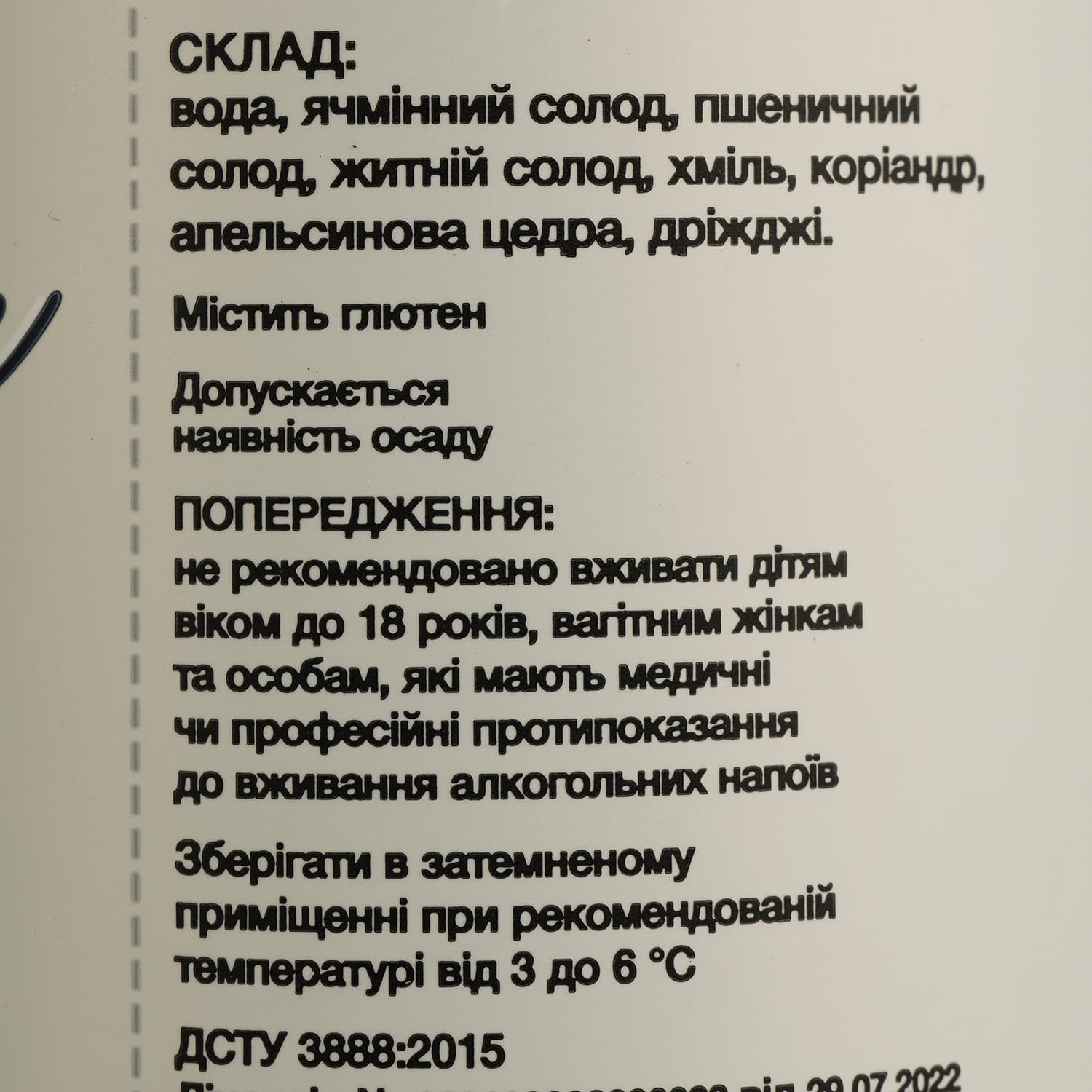 Пиво Heming Carte Blanche світле 4.9% 0.33 л