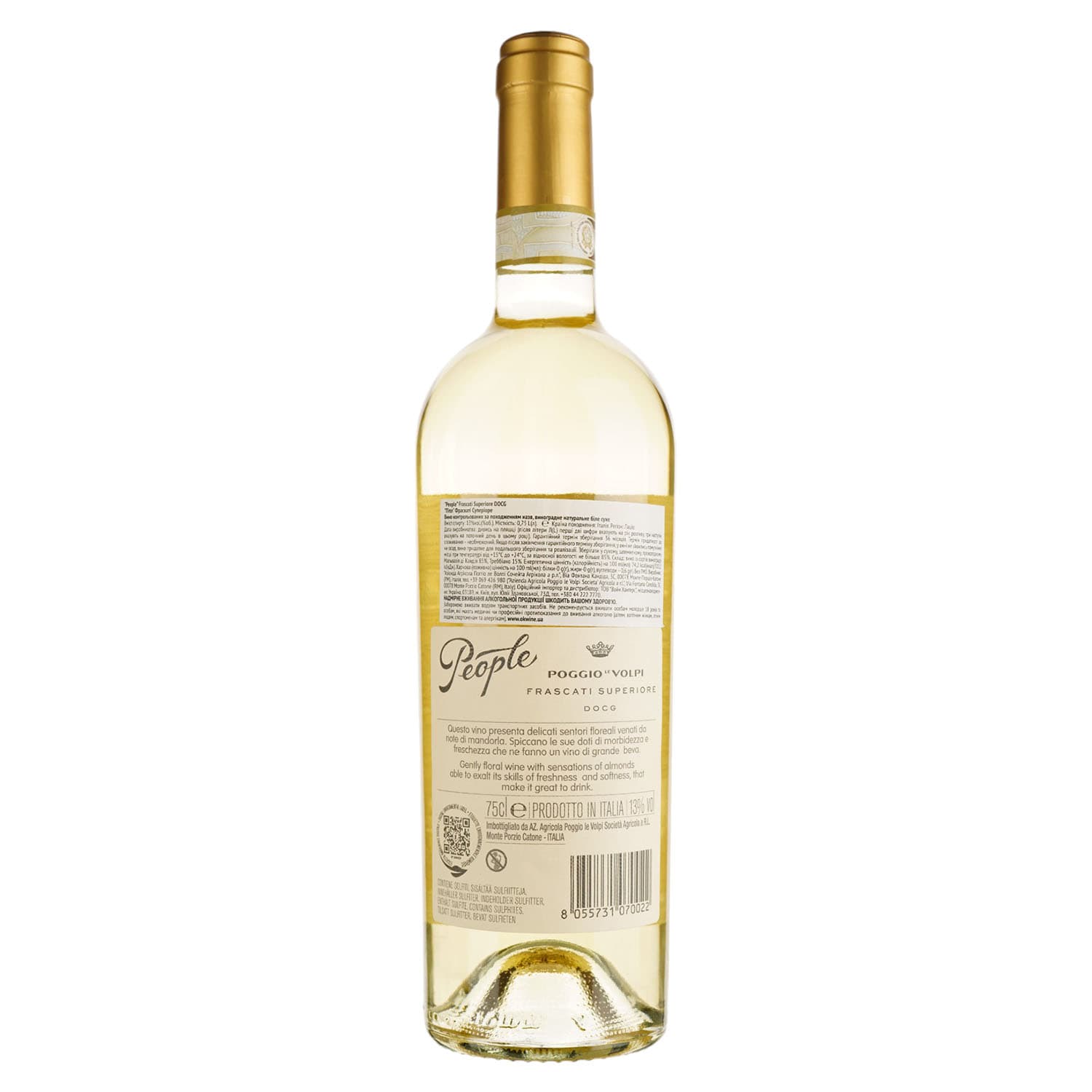 Вино Poggio le Volpi People Frascati Superiore DOCG, біле, сухе, 0,75 л