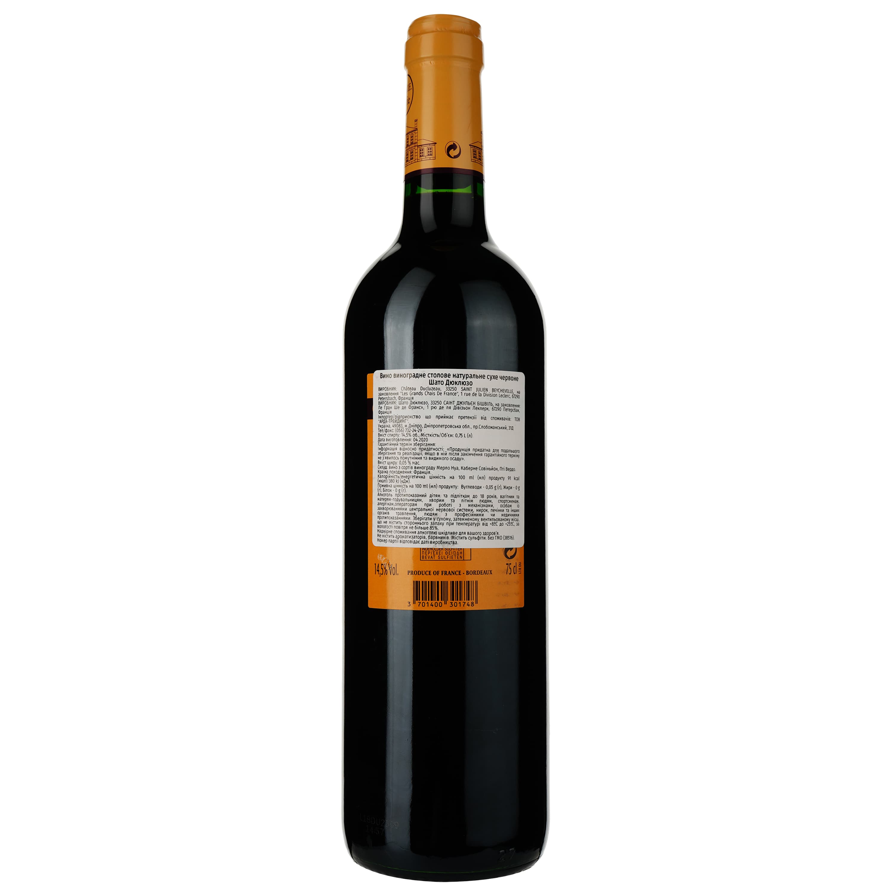 Вино Chateau Ducluzeau 2018, червоне, сухе, 0.75 л