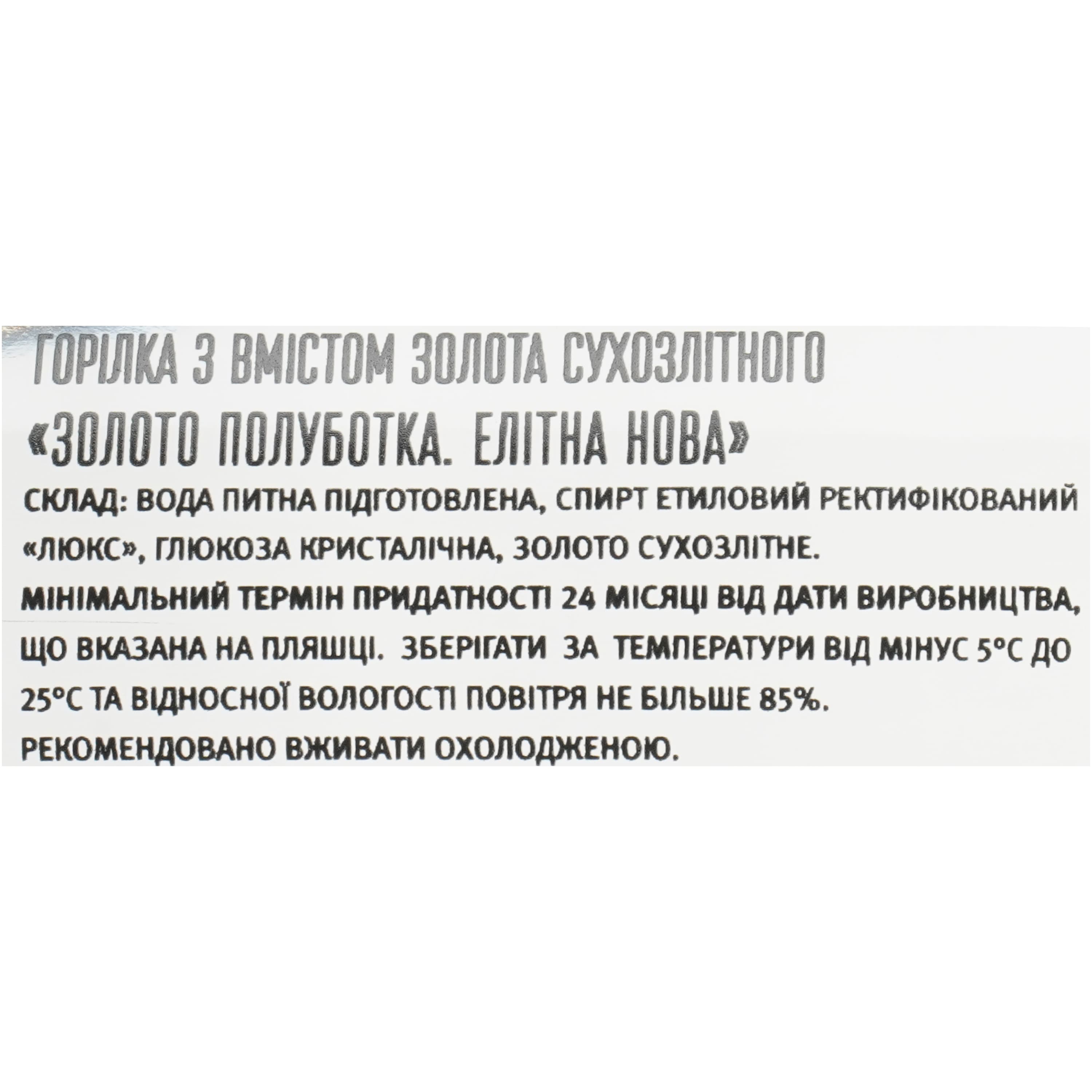 Горілка Гетьман Золото Полуботка Елітна Нова 40% 0.7 л в подарунковій коробці