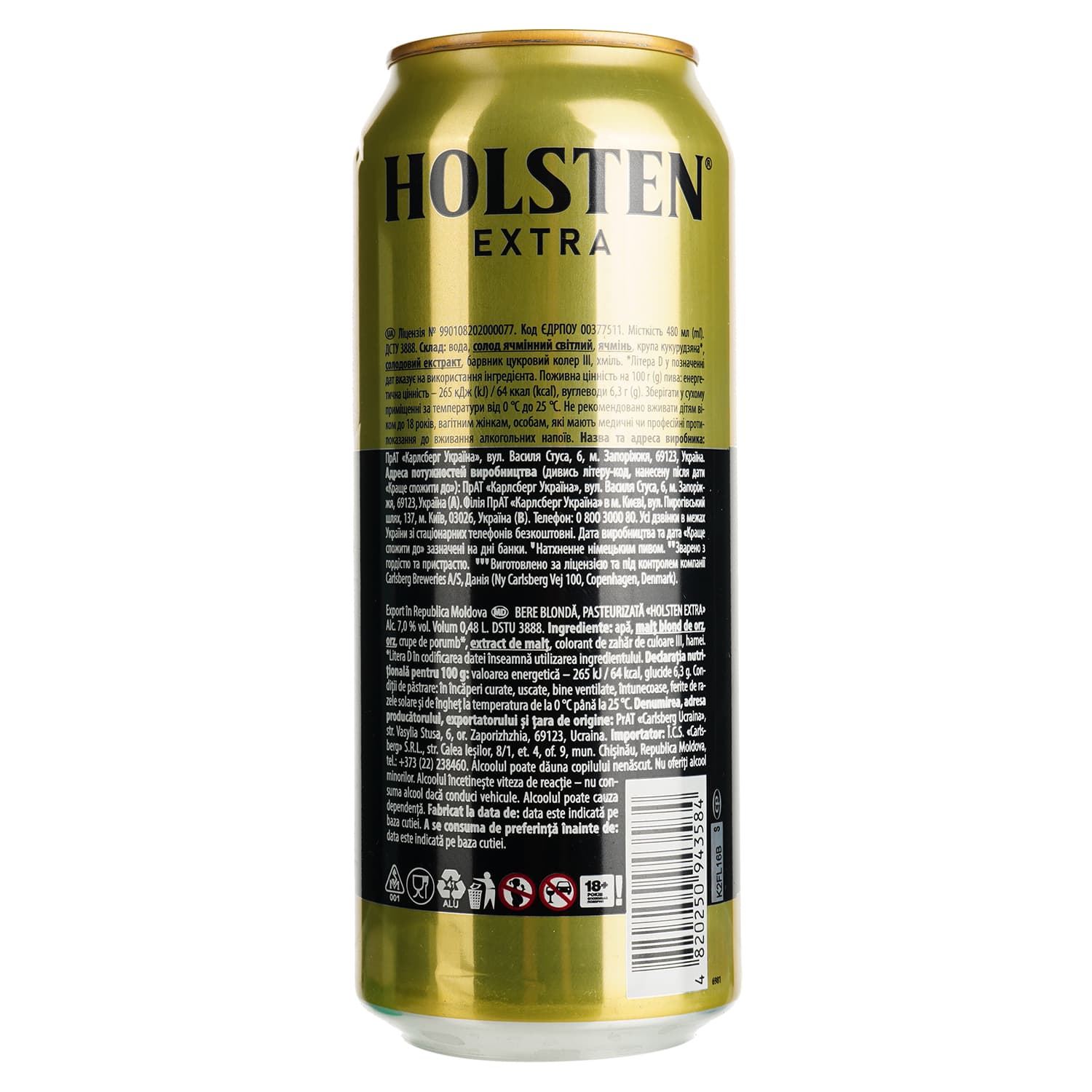 Пиво Holsten Extra світле 7% 0.48 л з/б
