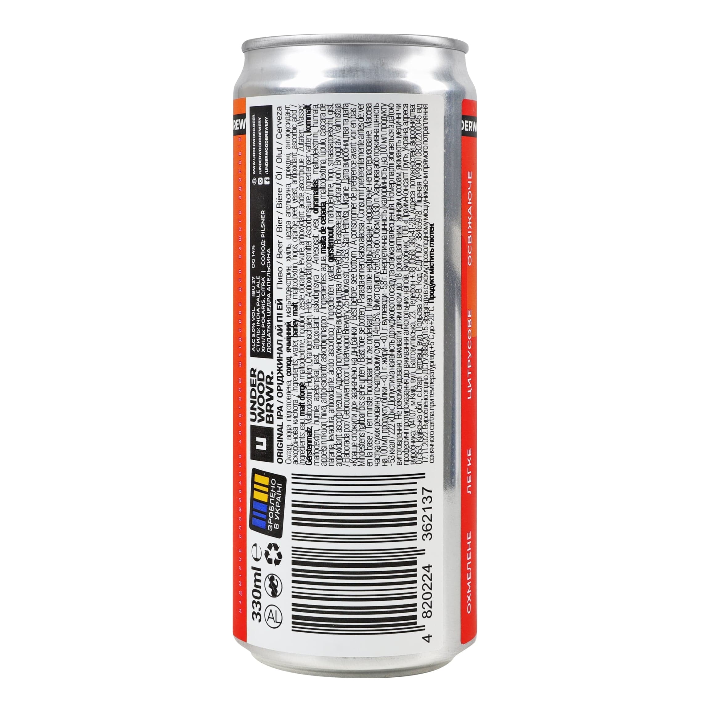 Пиво Underwood Brewery Світле Original IPA 5% 0.33 л з/б