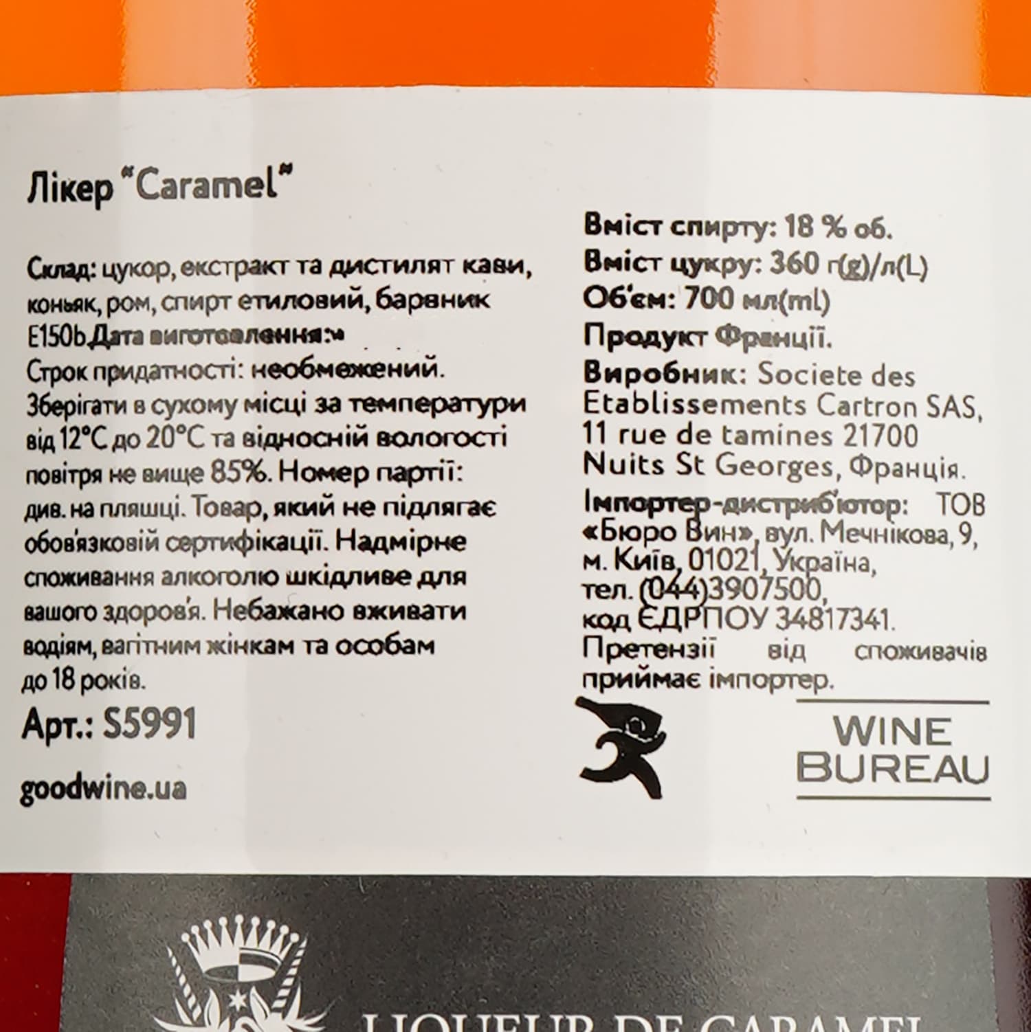 Лікер Joseph Cartron Caramel 18% 0.7 л