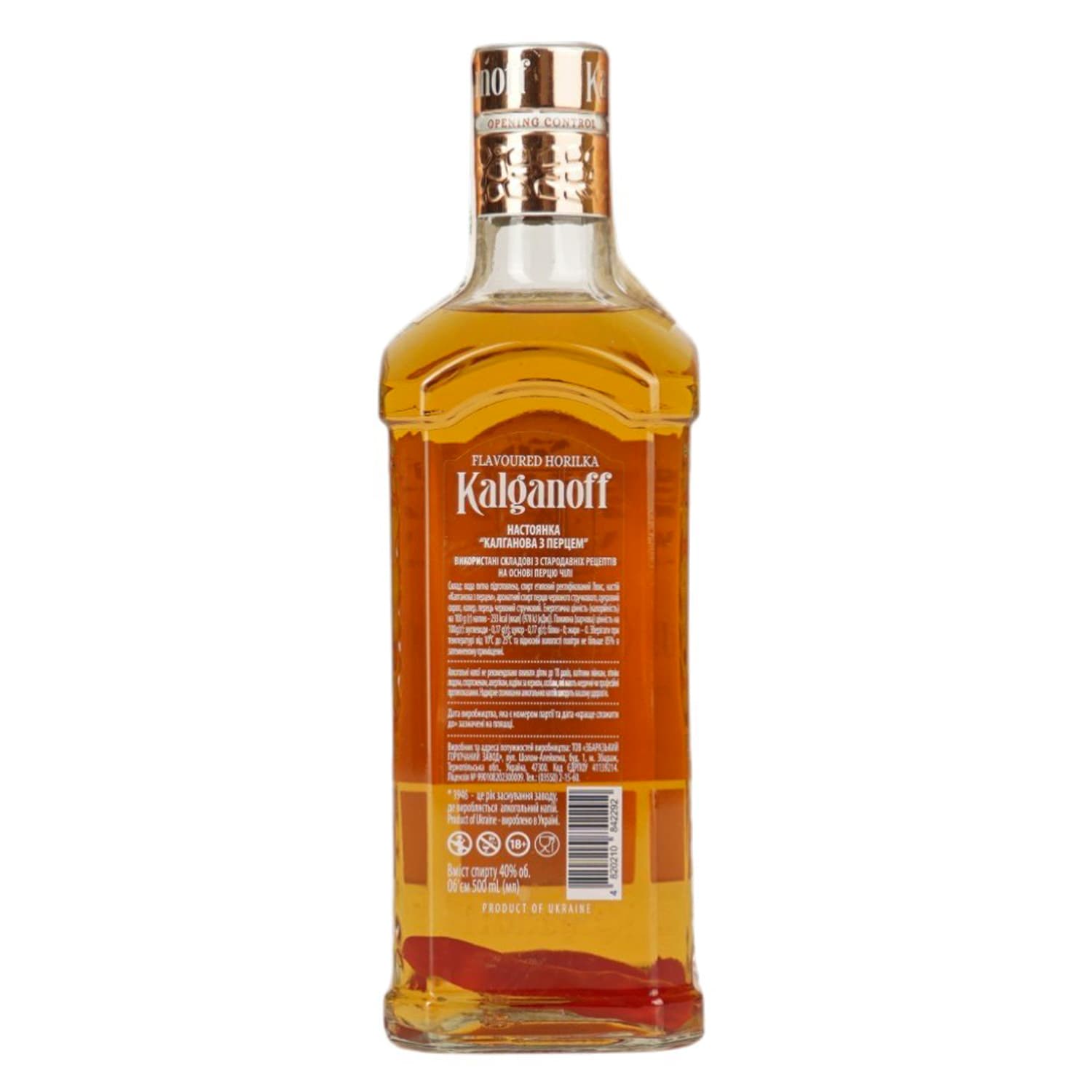 Настоянка Kalganoff Калганова з перцем 40% 0.5 л