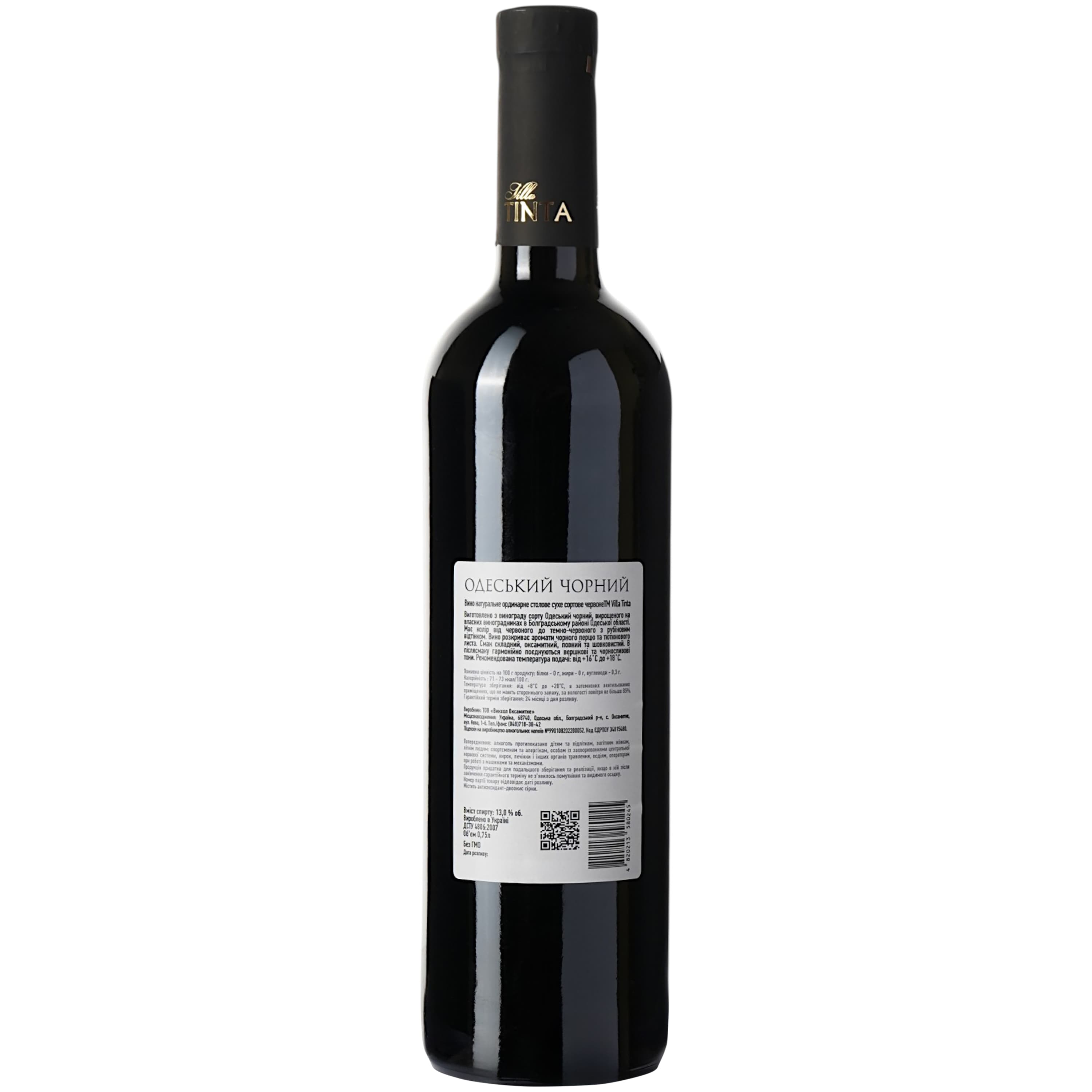 Вино Villa Tinta Odessa Black, червоне, сухе, 13%, 0,75 л (8000018914818)