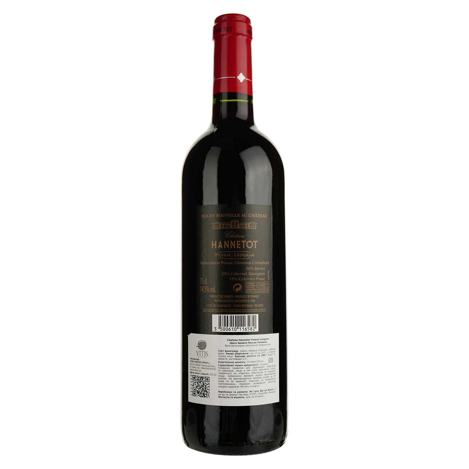 Вино Chateau Hannetot Pessac-Leognan, червоне, сухе, 13,5%, 0,75 л (1313500)