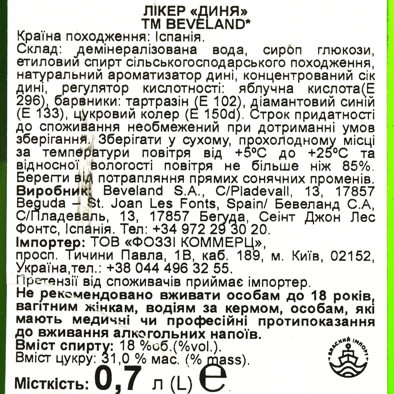 Лікер BVLand Melon 18% 0.7 л