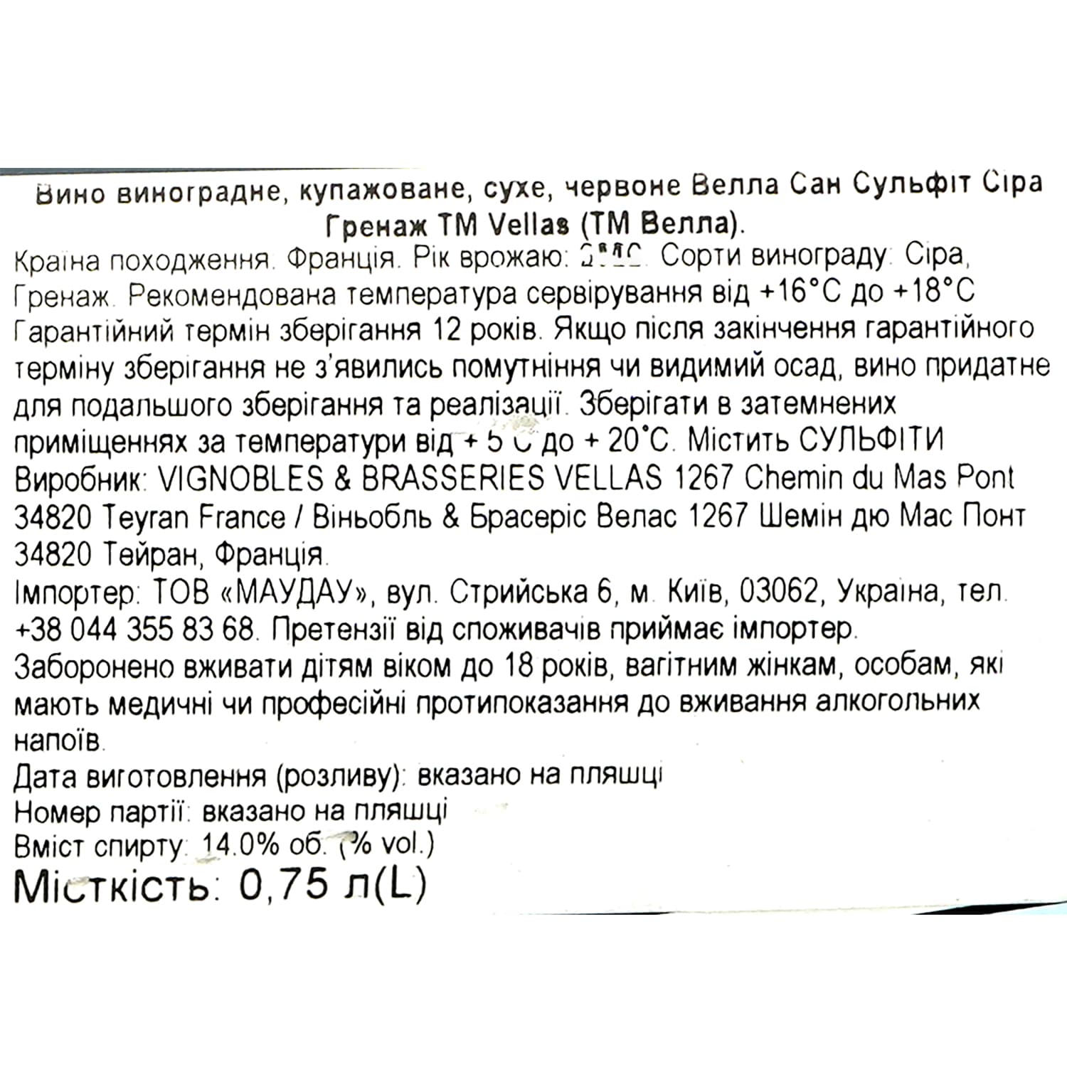 Вино Vellas Sans Sulfite Syrah Grenache Bio Vin de France червоне сухе 0.75 л