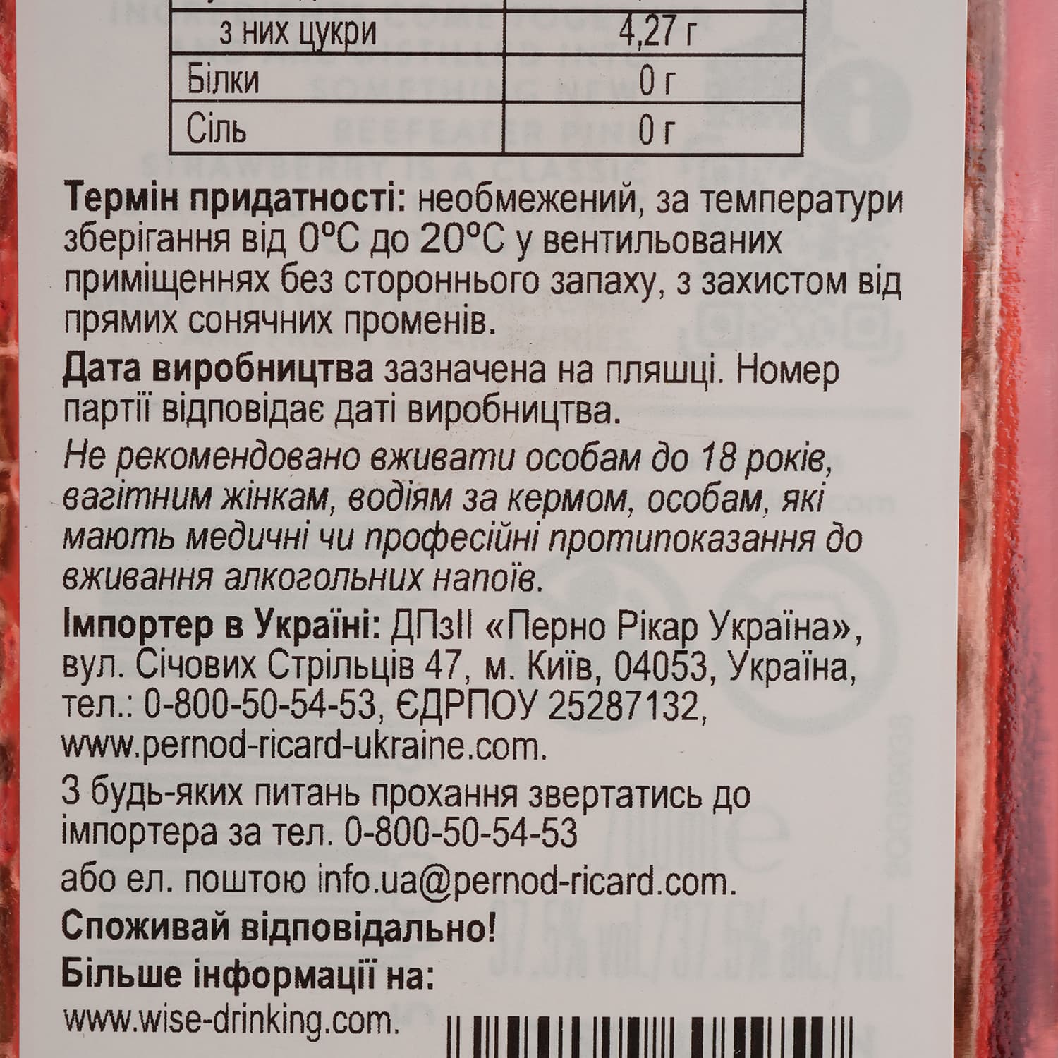 Джин Beefeater Pink Strawberry 0.7 л
