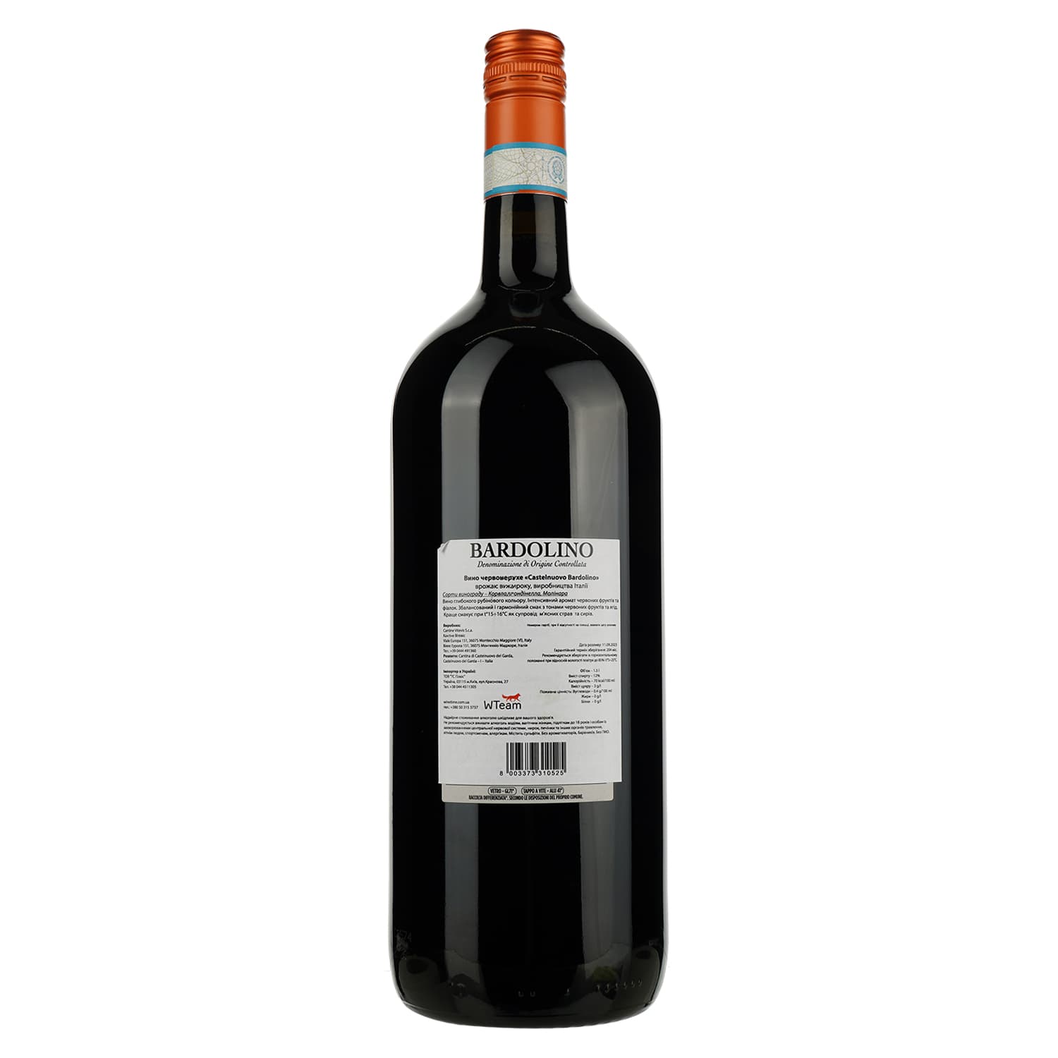 Вино Cantina Castelnuovo del Garda Bardolino, 11,5%, 1,5 л