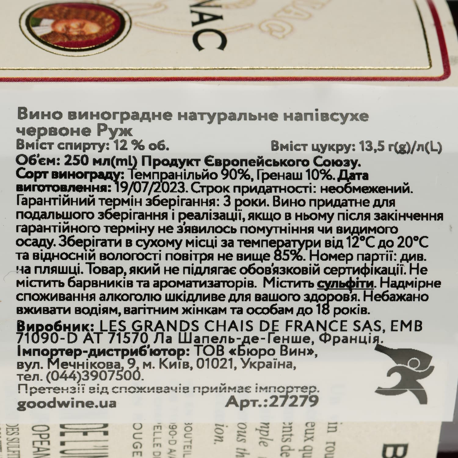 Вино Baron d'Arignac Rouge червоне напівсухе 12% 0.25 л (27279)