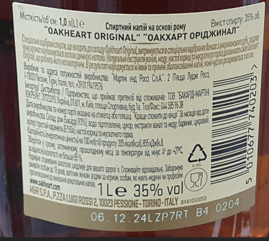 Спиртний напій на основі рому Oakheart Original 35% 6 л (1 л х 6 шт.)
