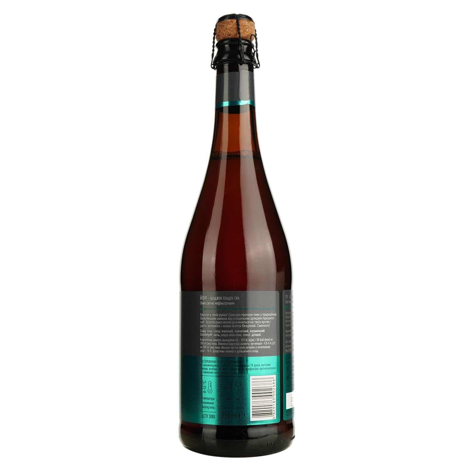 Пиво Volynski Browar YO! світле 7.5% 0.75 л