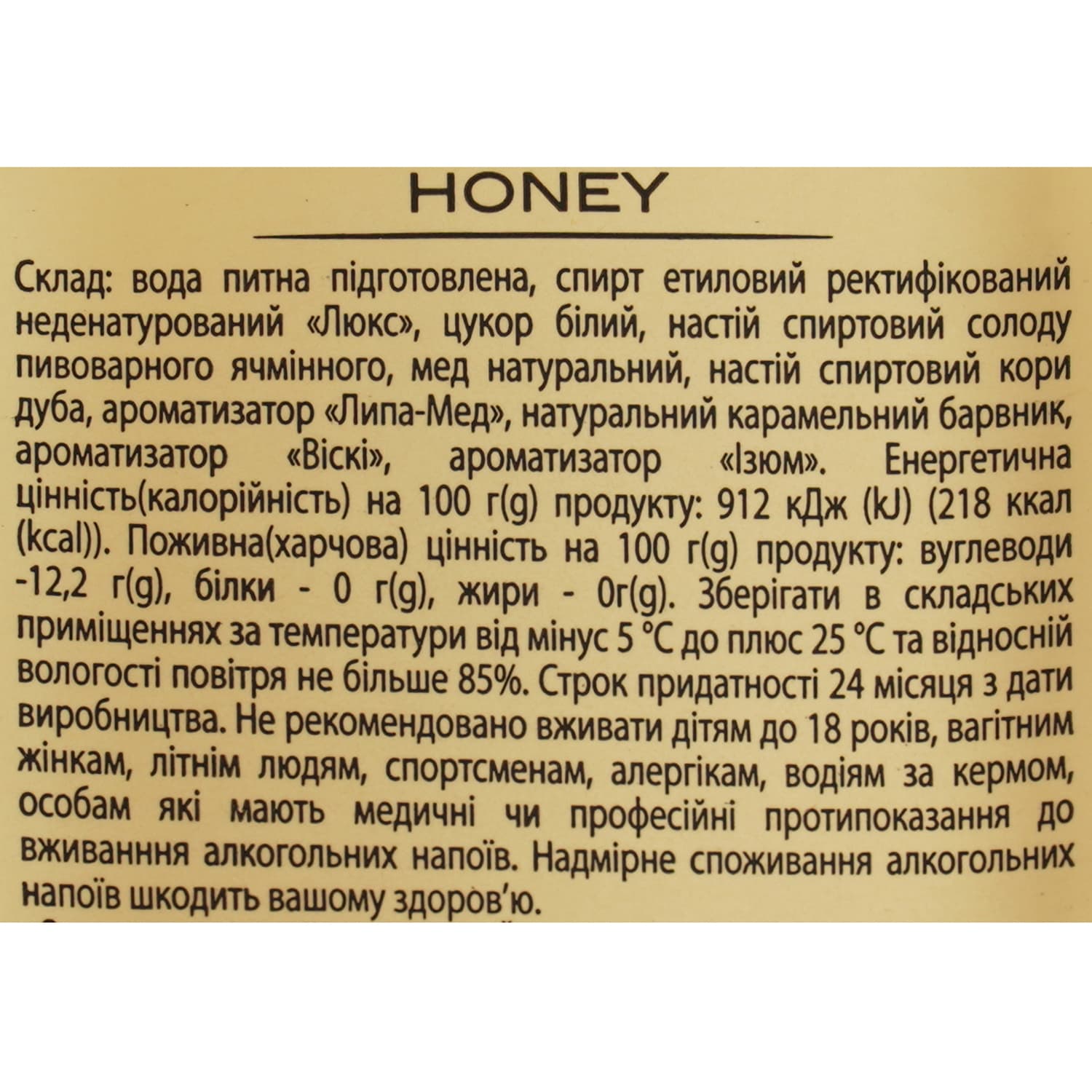 Напій алкогольний The Glen Morris Honey, 30%, 0,25 л