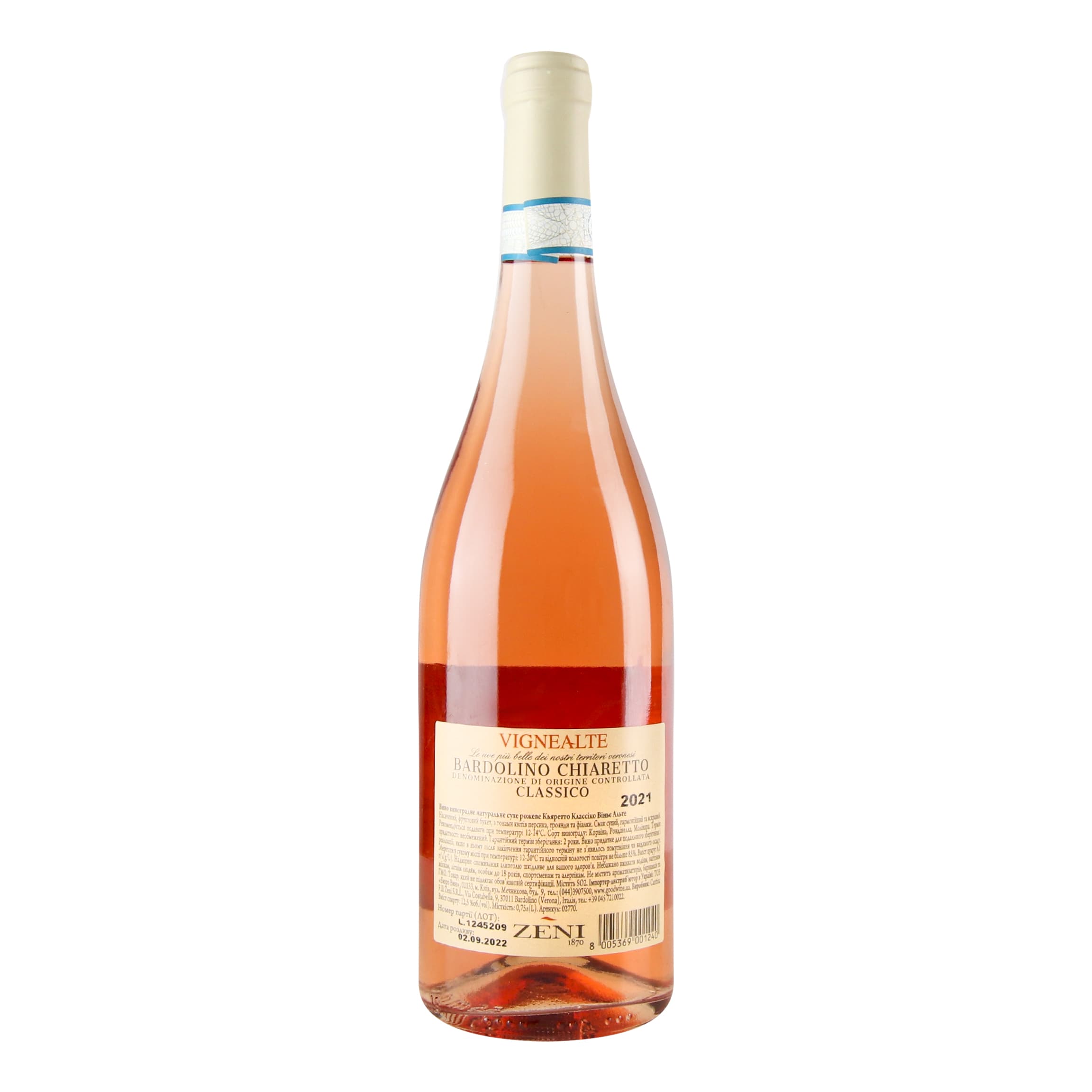 Вино Zeni Chiaretto Classico Vigne Alte, 12,5%, 0,75 л
