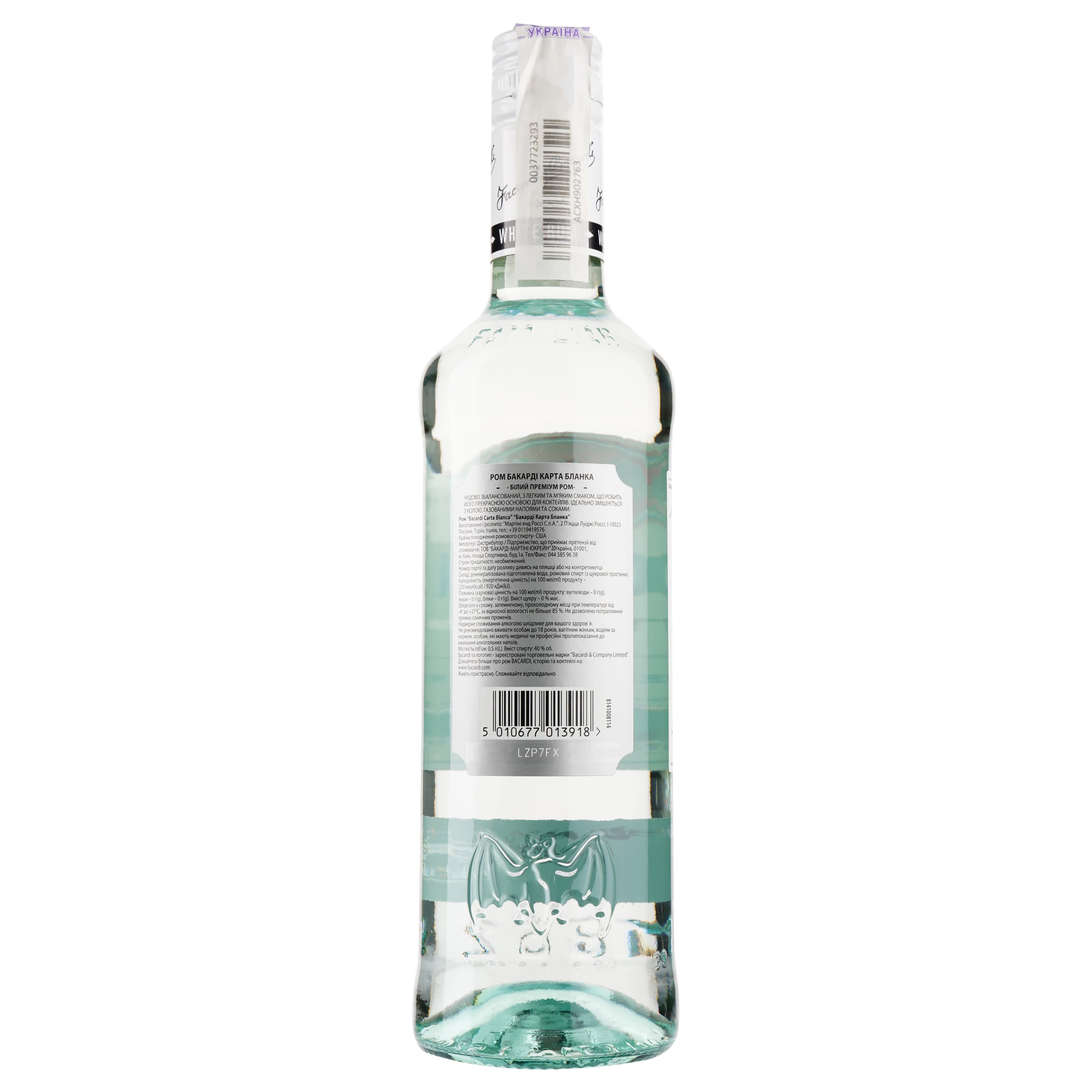 Ром Bacardi Carta Blanca білий, 40%, 0,5 л