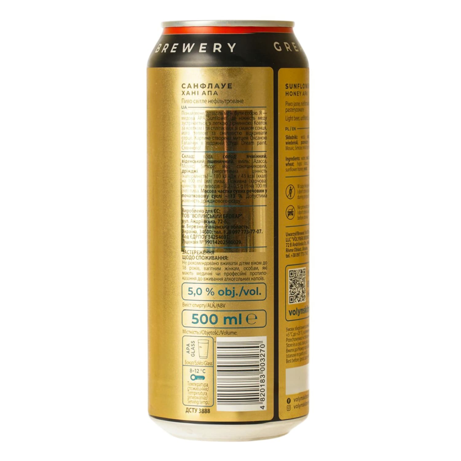 Пиво світле нефільтроване Forever Sunflower 0.5 з/б