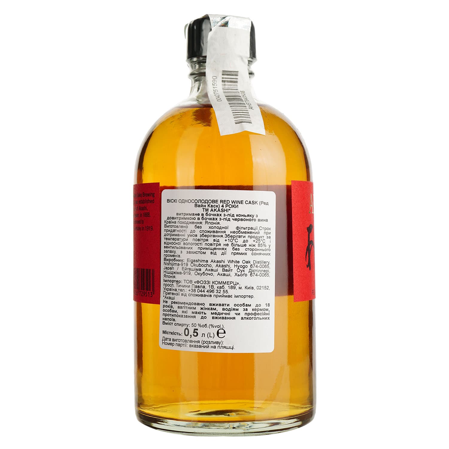Віскі Akashi Single Malt Red Wine 4 Year Old 50% 0.5 л в подарунковій упаковці