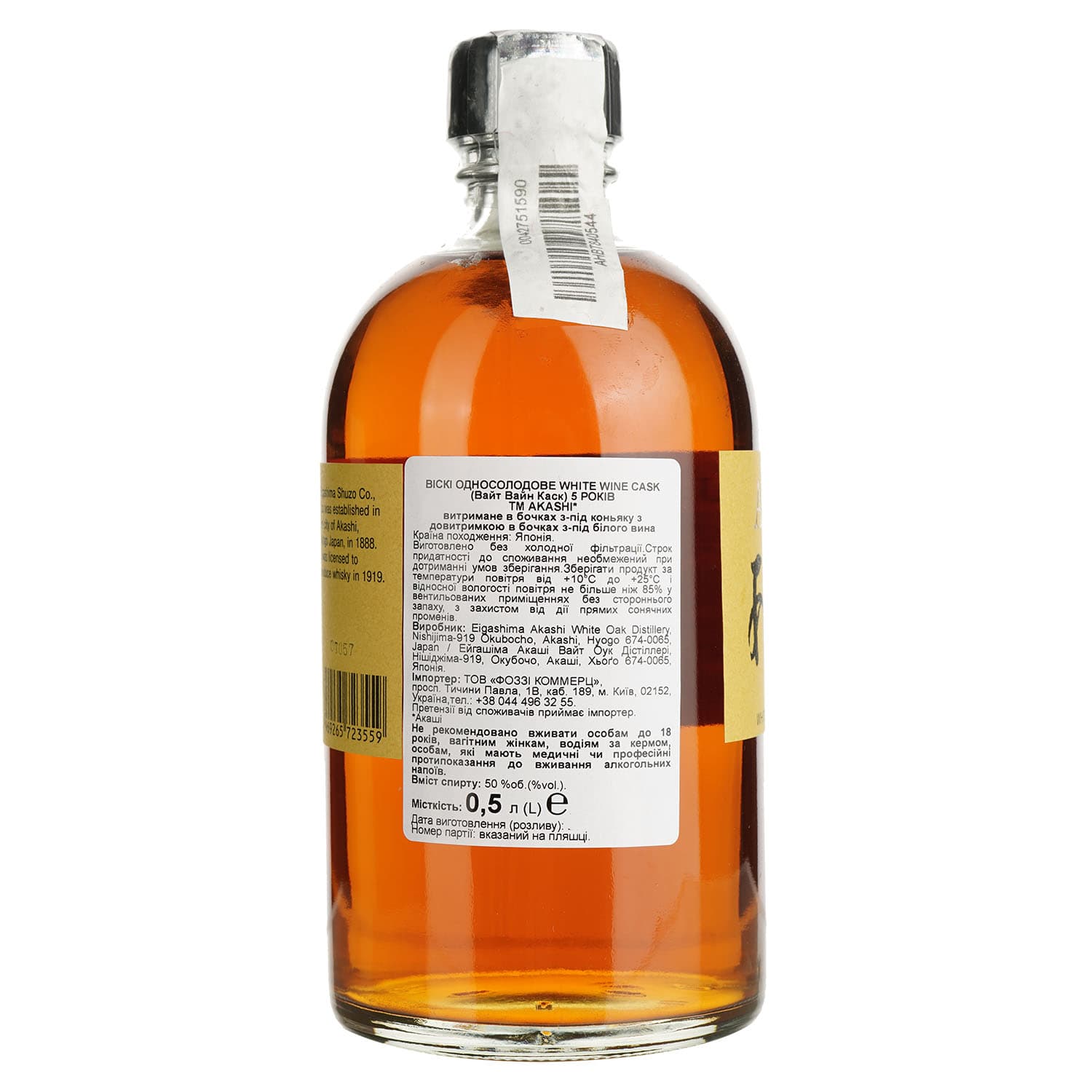 Віскі Akashi Single Malt Bourbon Cask 5 Year Old 50% 0.5 л в подарунковій упаковці