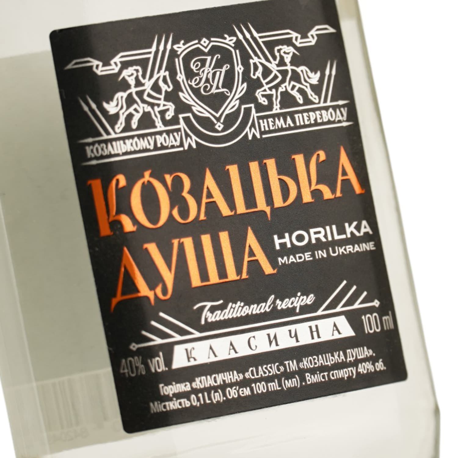 Горілка Козацька душа класична 40% 0.1 л